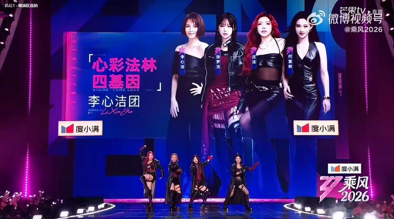 乘风四公全员开大浪姐四公团秀表演顺序 四公直接放大招太惊喜！六支战队全员铆足劲头