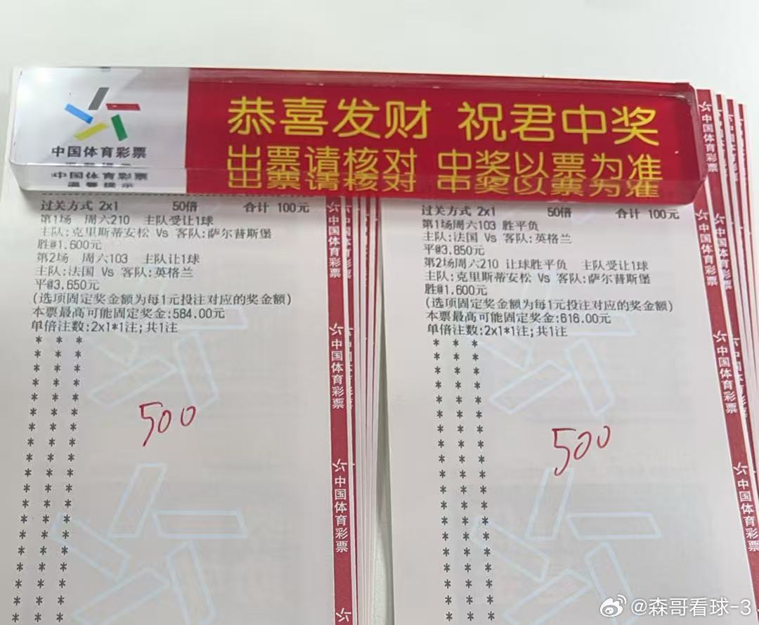 今日足球赛事推荐预测，世界杯季军之争：法国vs英格兰，预测方向平/让平，1-1/