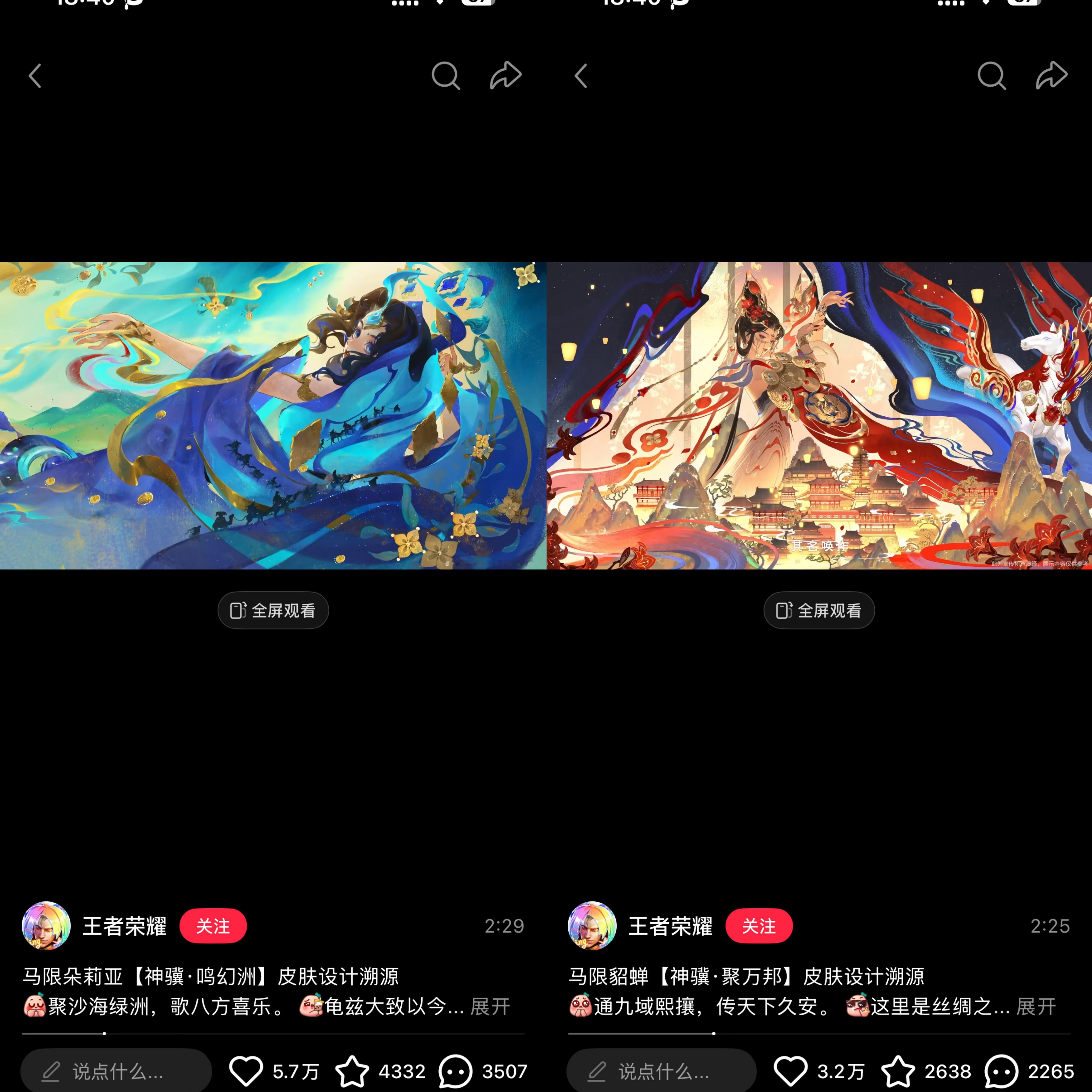 王者荣耀朵莉亚人气是不是全面超车农女一貂蝉了？怎么各平台数据都断层 貂蝉flop