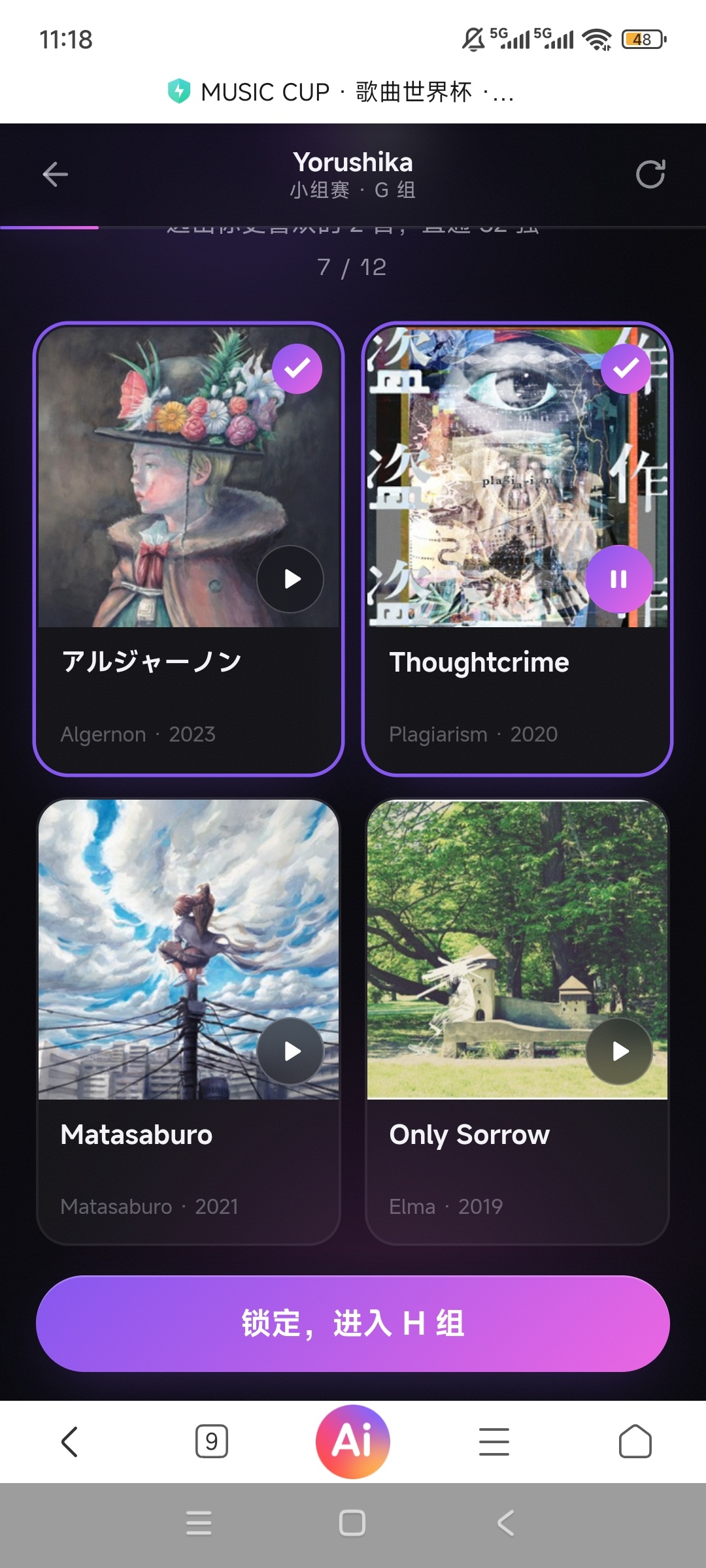 你把四首我很喜欢的歌排在一起简直是为难我 