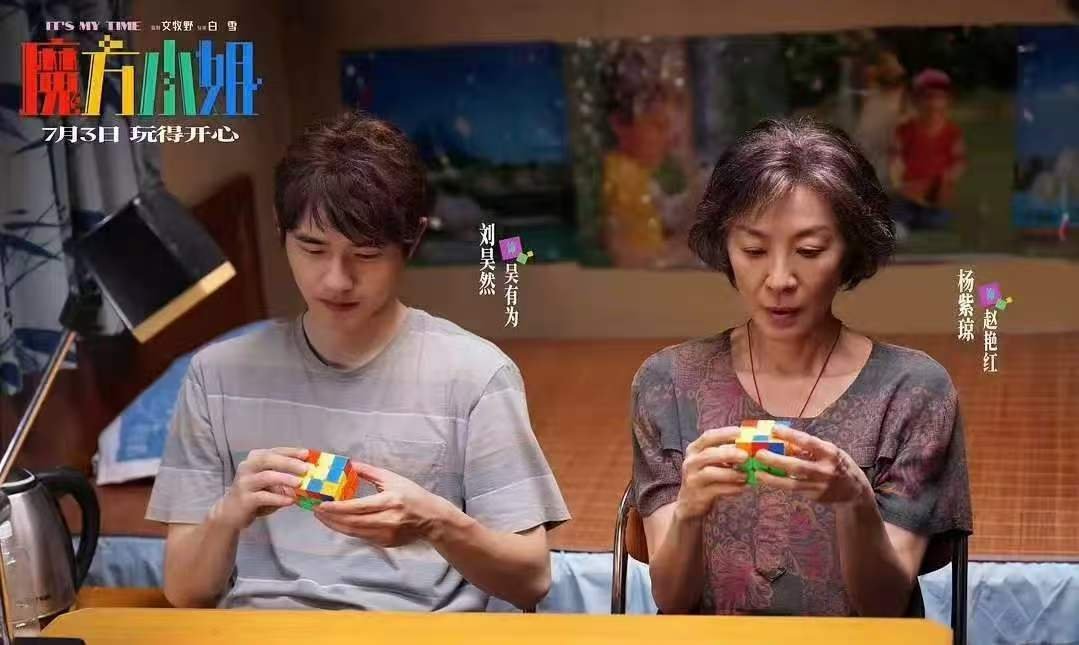 魔方小姐把小姐还给小姐 很多人觉得竞技赛场拼的是天赋和体力，赵艳红却用毅力打破规