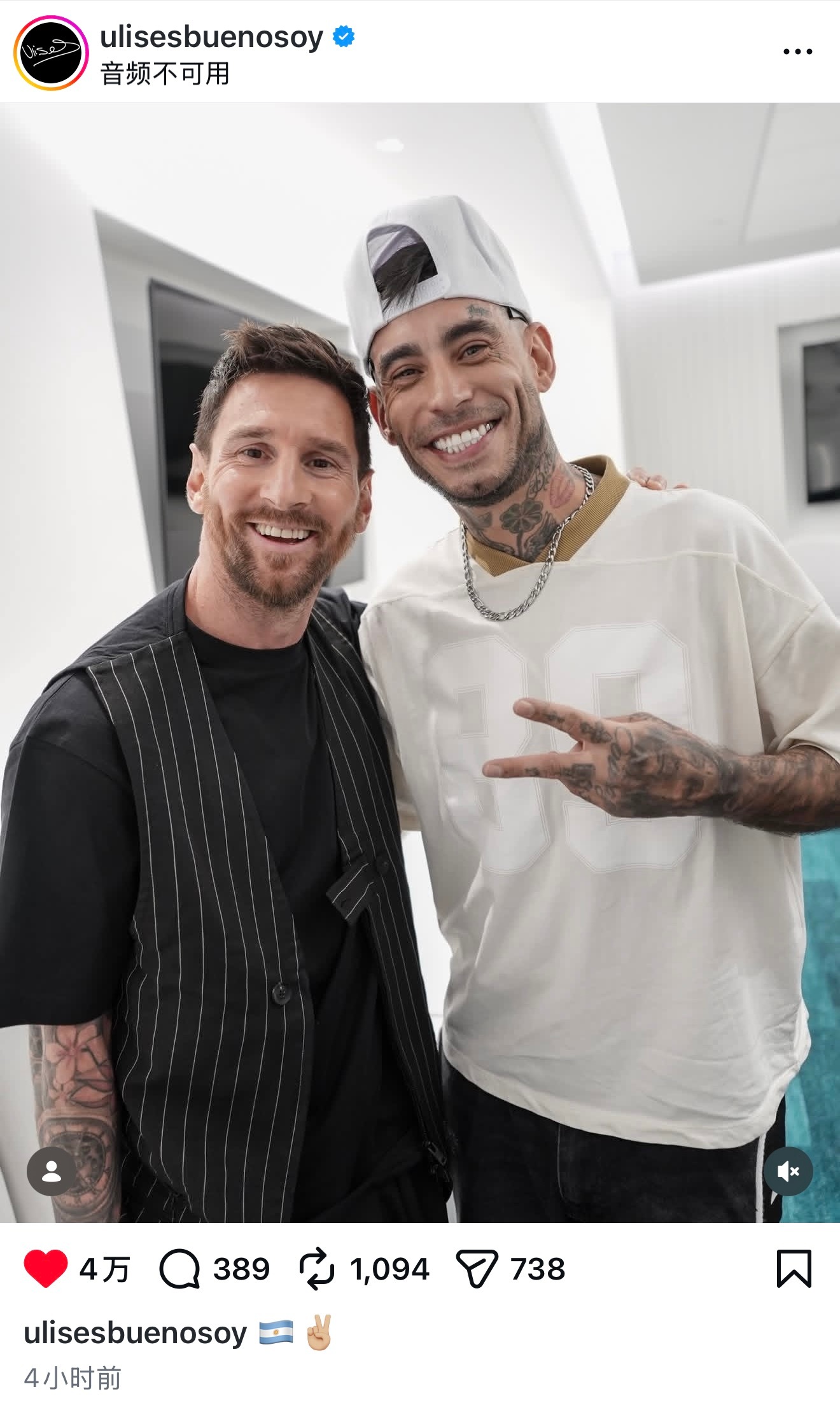 🩵阿根廷歌手乌利塞斯·布埃诺晒出和梅西的合照 