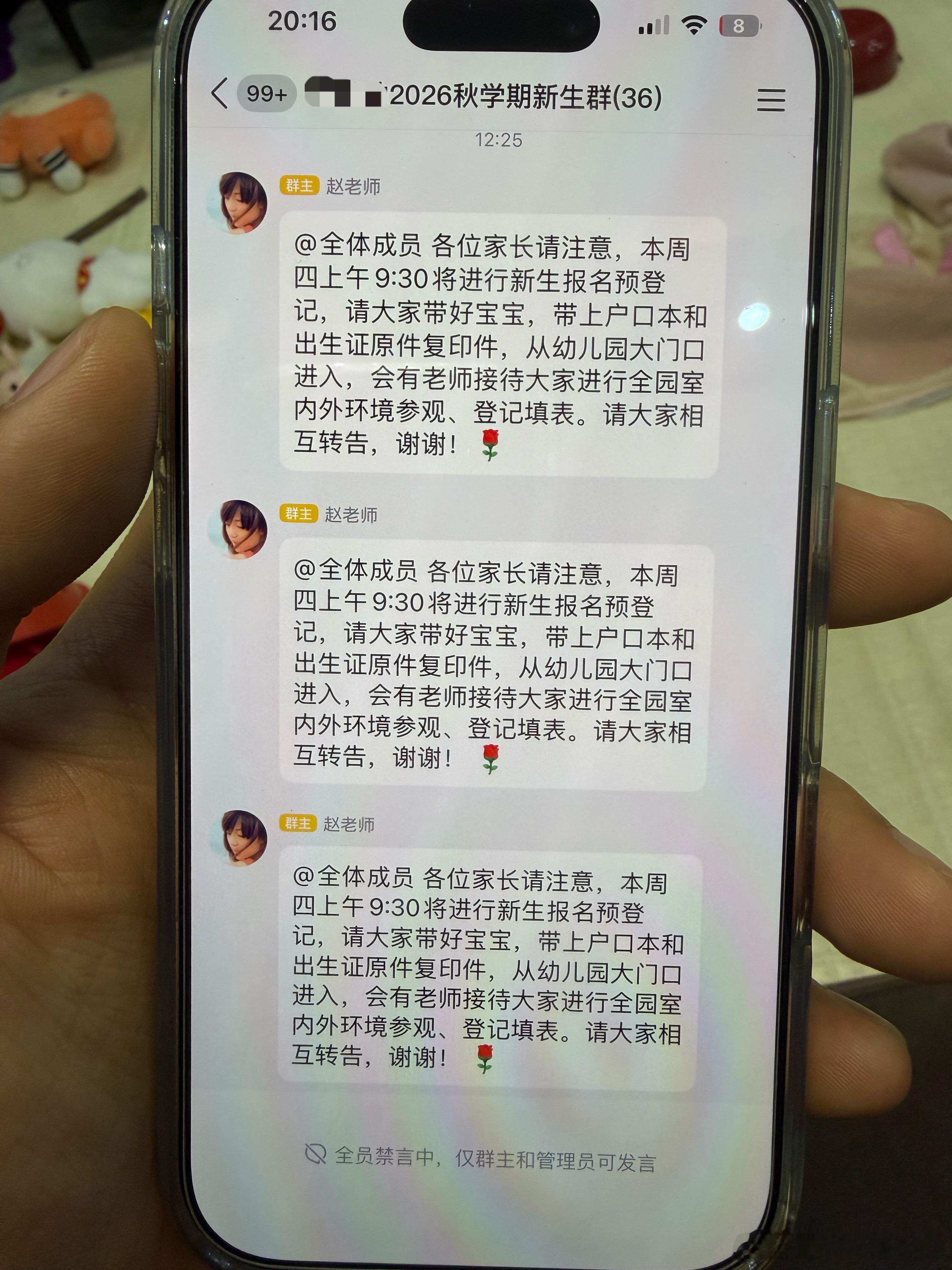 这是不是提前太久了