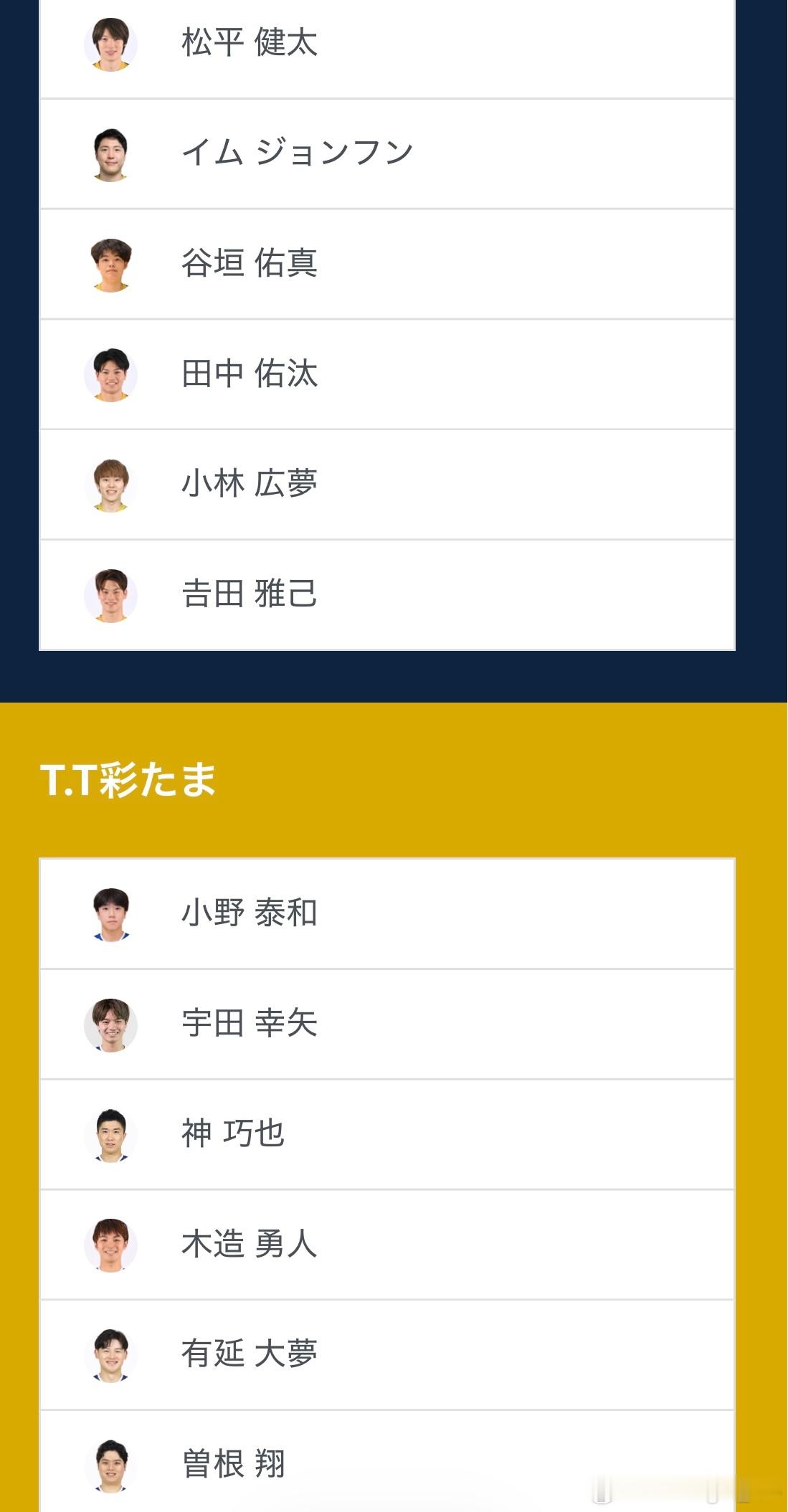 T联赛 2025-2026赛季 季后赛男子半决赛 常规赛第2名 🆚 常规赛第3