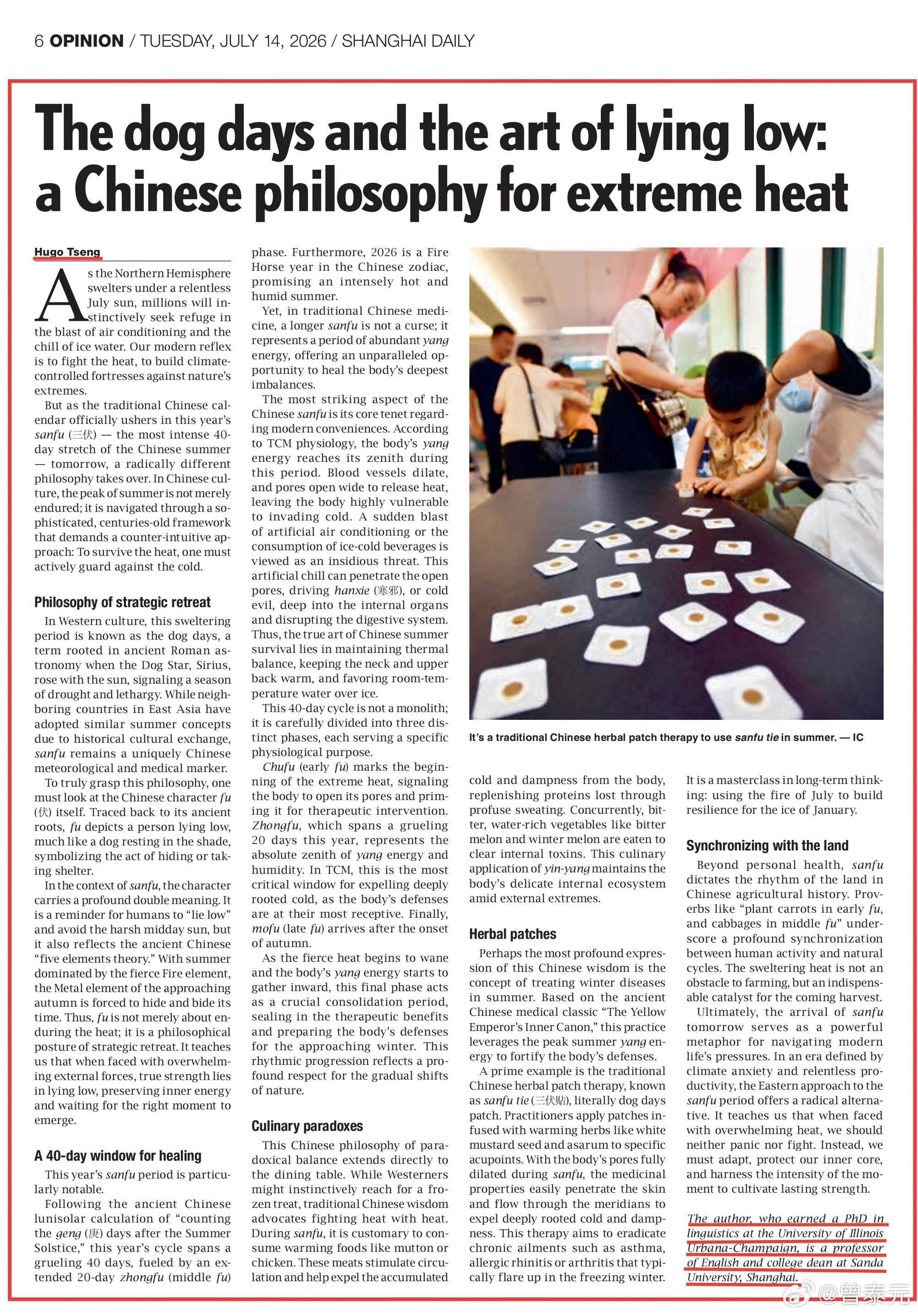 明天入伏，今天英文《上海日报》(Shanghai Daily) 的纸质报纸用了整