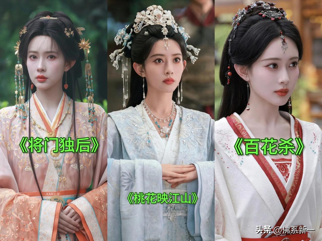 妈呀，真的完全分不清了[捂脸]你敢信，孟子义这三套妆造是三部剧的，感觉角色清一色