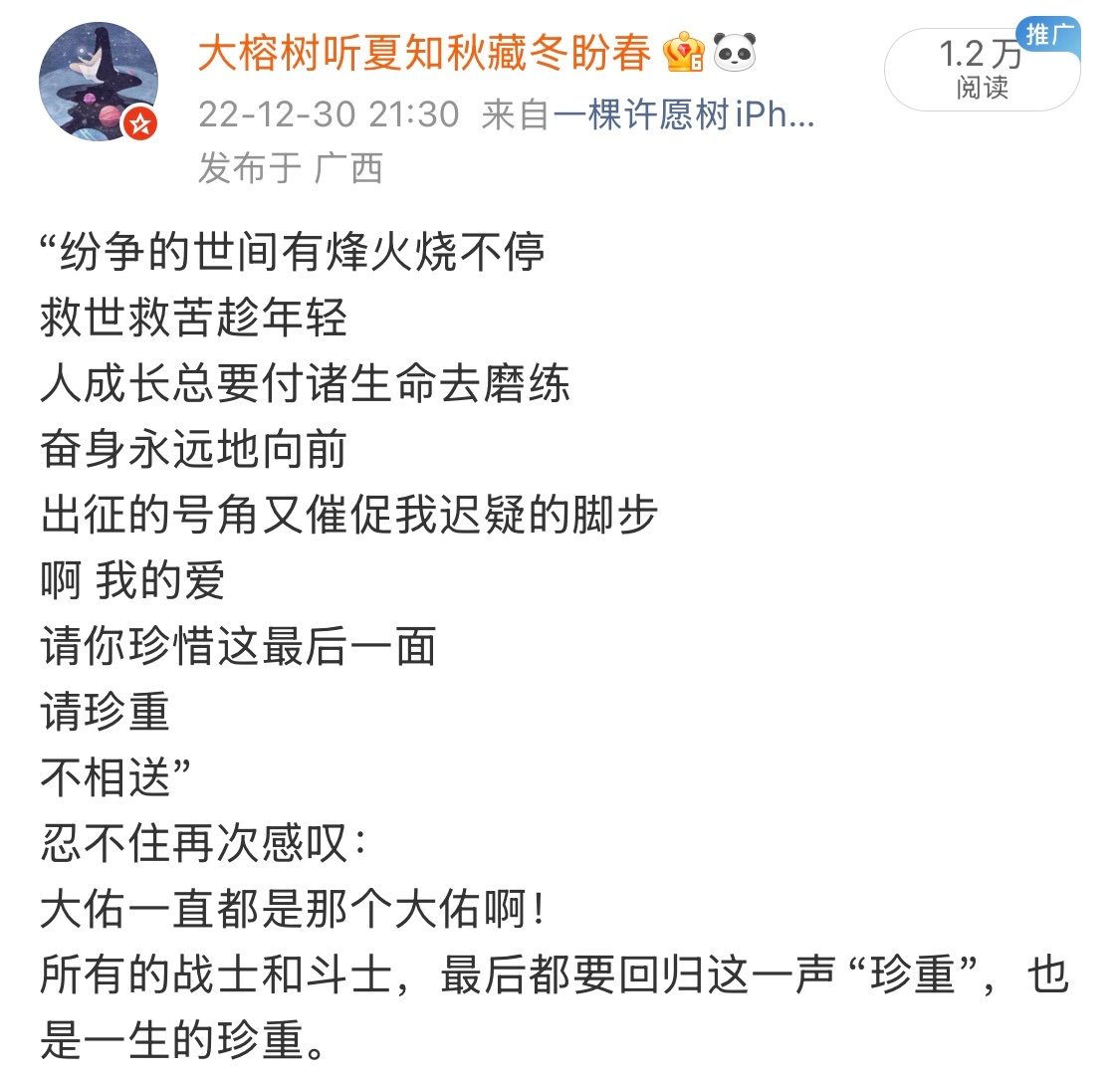 记录无用，但有情。 