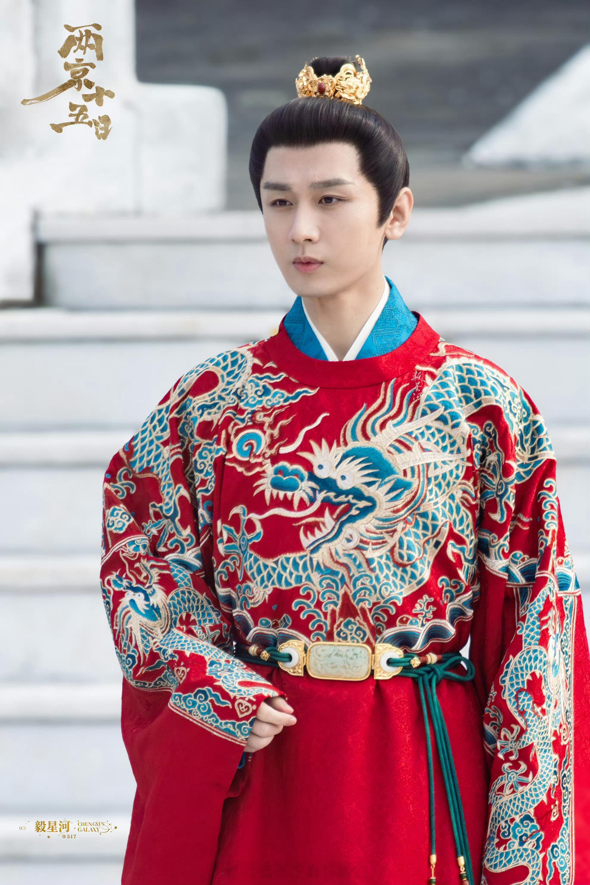 成毅两京十五日红色龙袍新皮肤 
