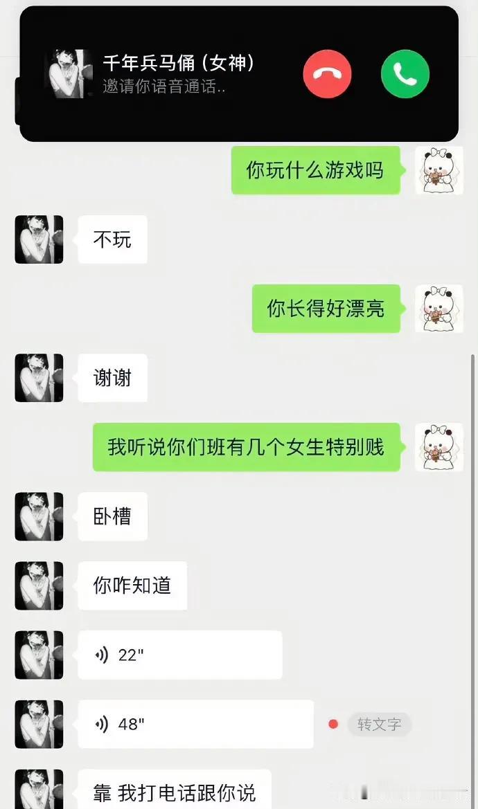 如何跟暗恋对象找到共同话题，这哥们背后一定有高人指点 ​！