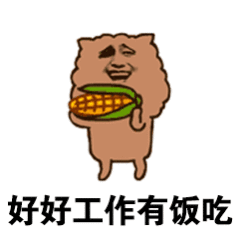 每天吃1根玉米身体会有什么变化，我最爱吃玉米了，每次必须吃的干干净净，那么请问这
