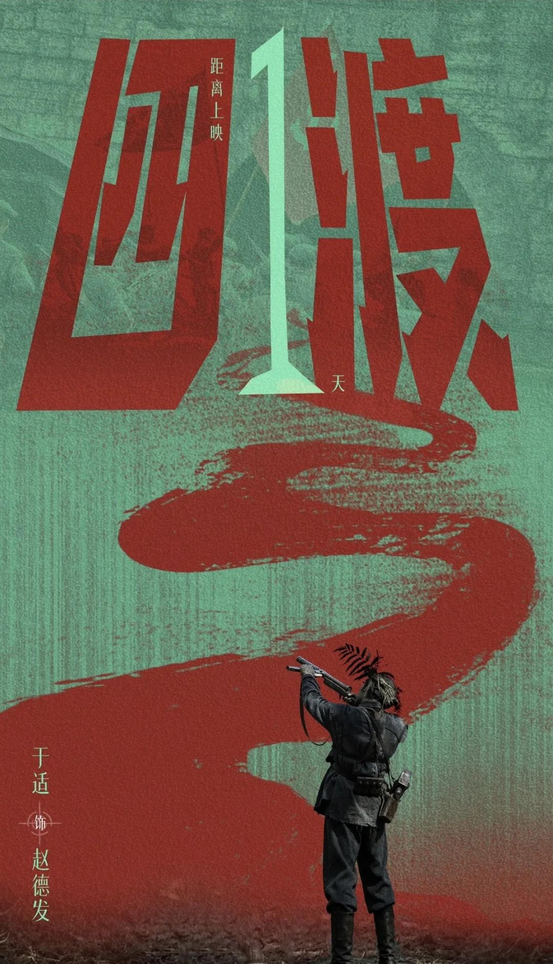 于适《四渡》上映倒计时1天
于适 于适yosh 四渡 于适和小鱼儿永远在一起 于