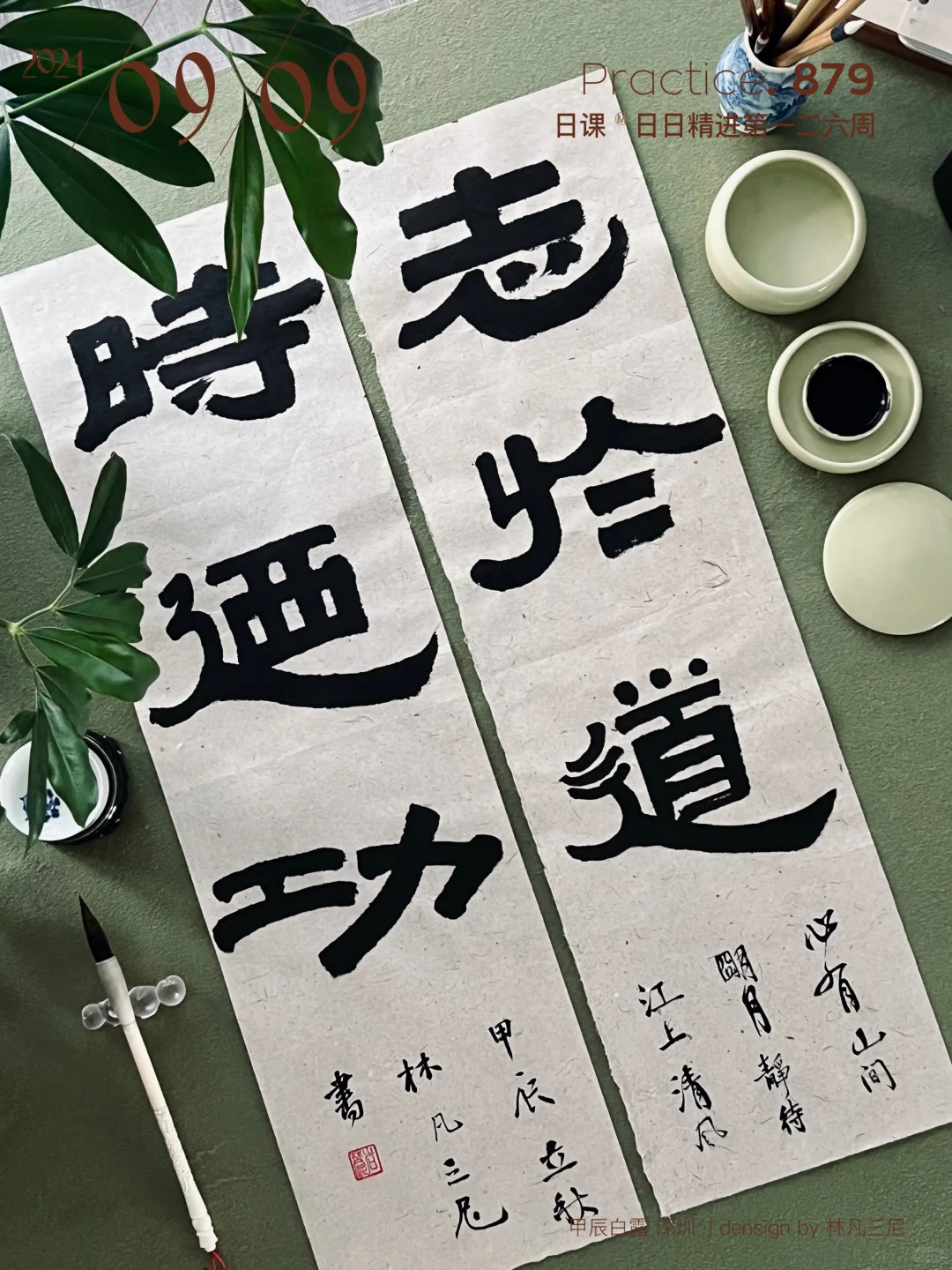 备展日志❺伊秉绶精彩落款带来的启发