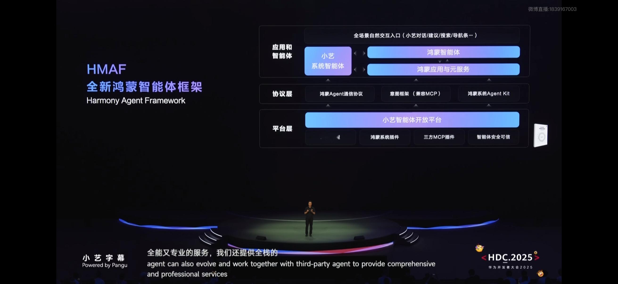 华为发布全新鸿蒙智能体今天真的是被华为开发者大会硬控了，别的不说，就光是发布全新