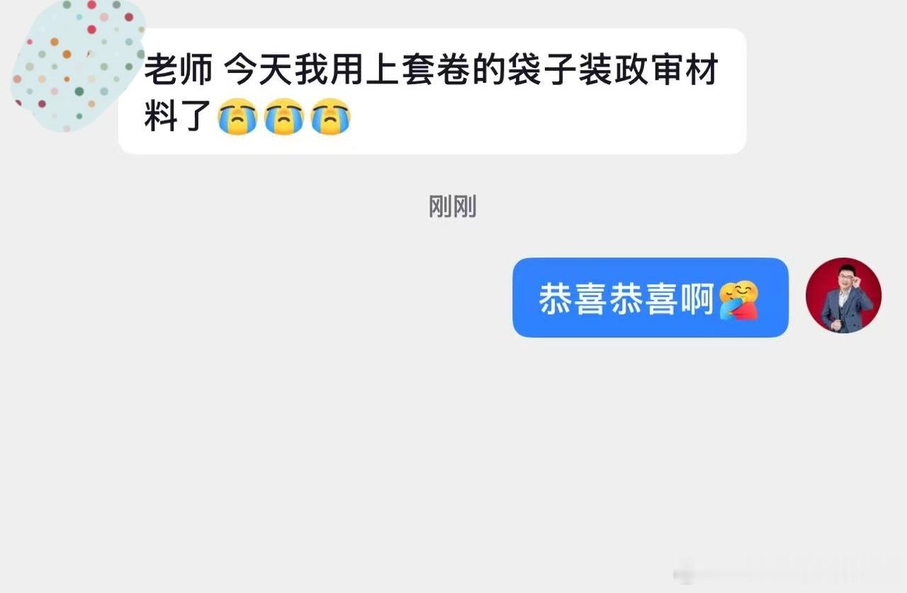 成功上岸，好运贴贴（1152）道阻且长，行则将至。长久的坚持，终究成全自己，恭喜