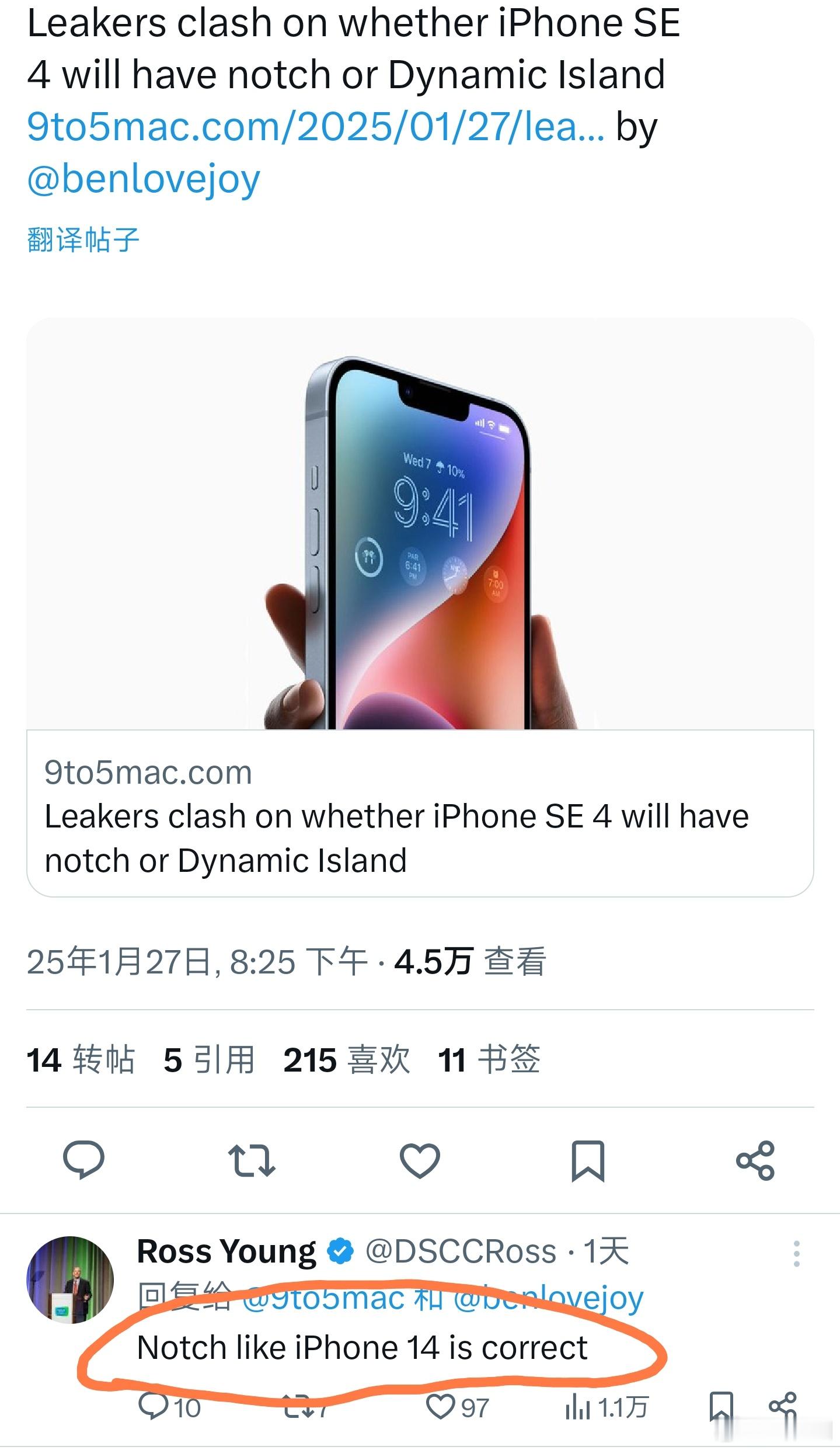 iPhone标准版用户松了一口气，iPhone SE 4是刘海，不是灵动岛 