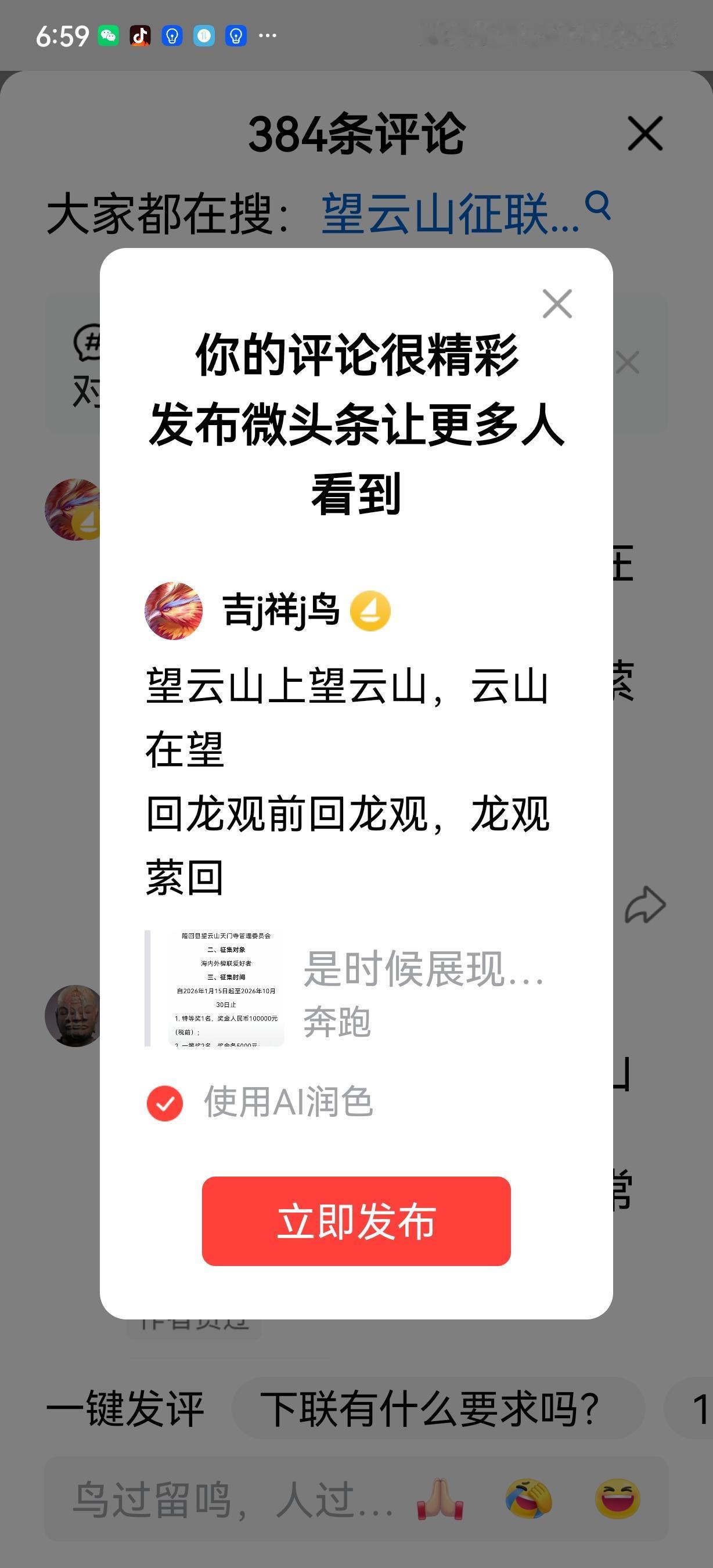 望云山上望云山，云山在望
回龙观前回龙观，龙观萦回
