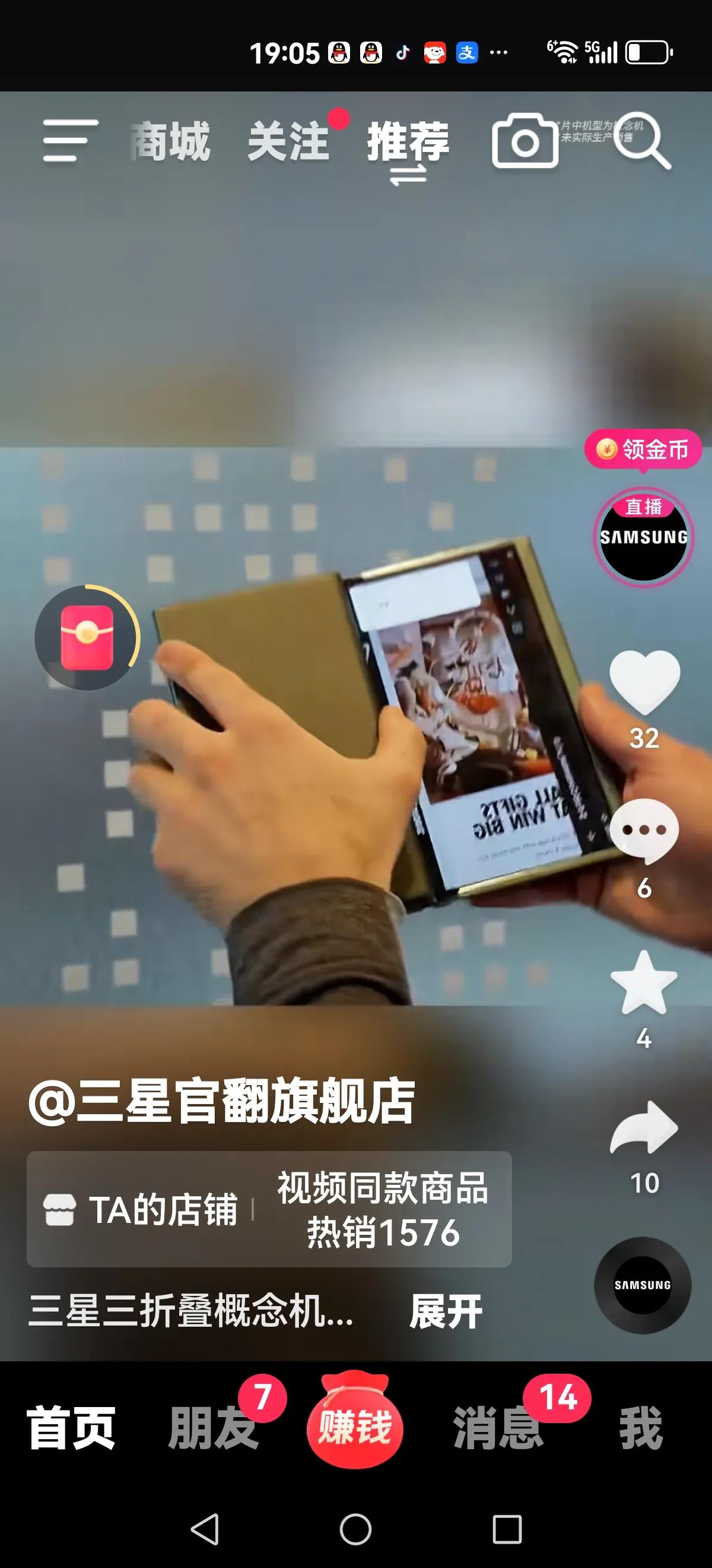 【怎么三星也有三折叠？】
不可能，绝对不可能
三折叠只有华为才能做出来，怎么三星