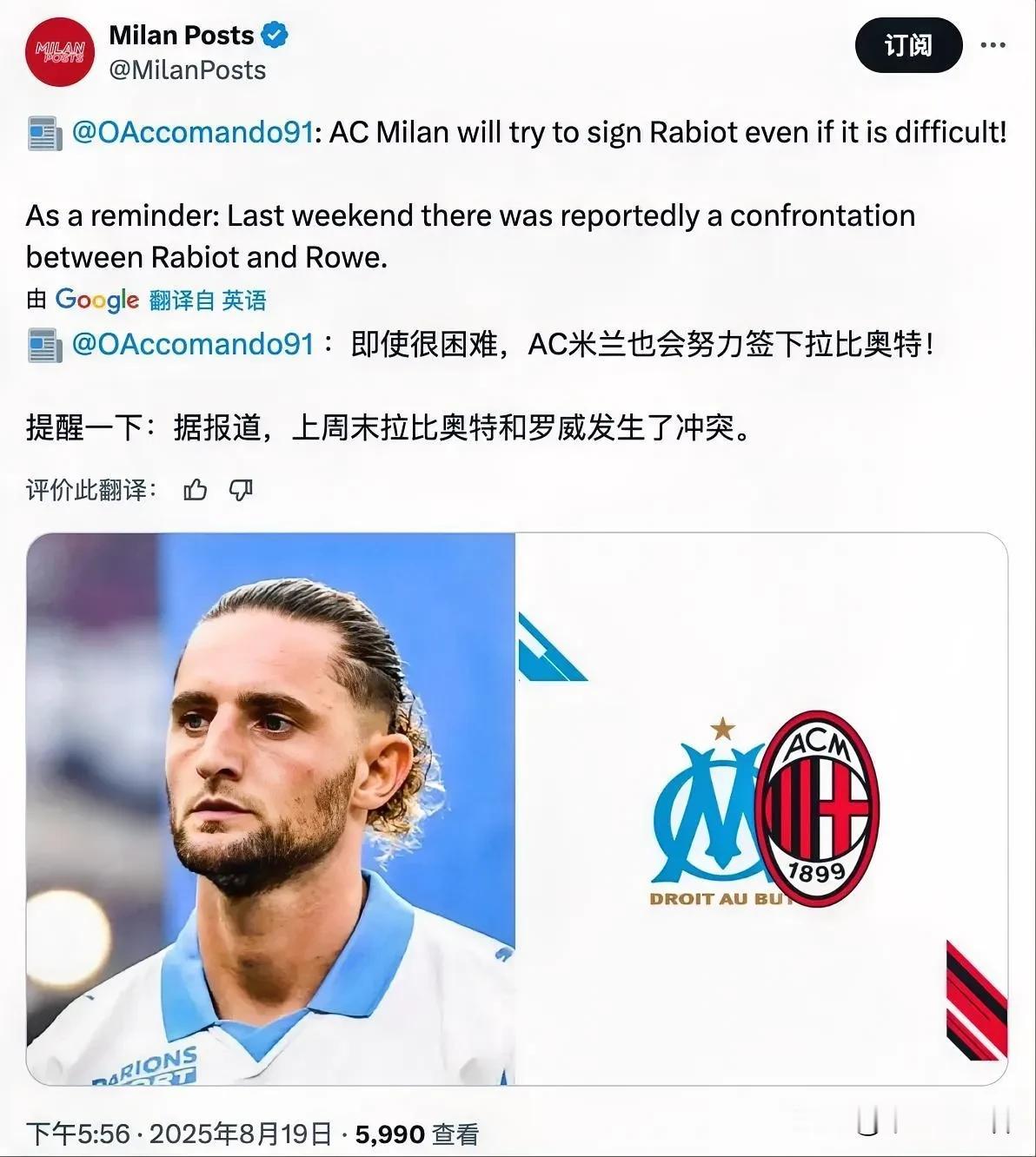 米兰与拉比奥特已经开始接触，米兰愿意尝试运作拉比奥特来米兰。从马赛俱乐部买拉比奥
