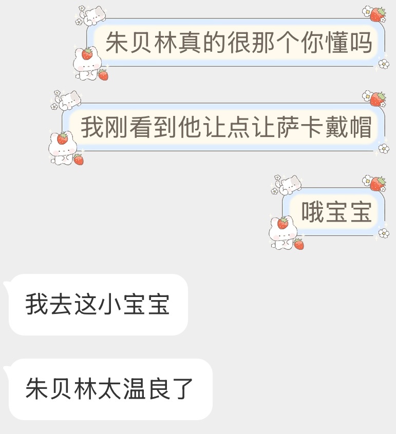 我去这天使朱贝贝👼 