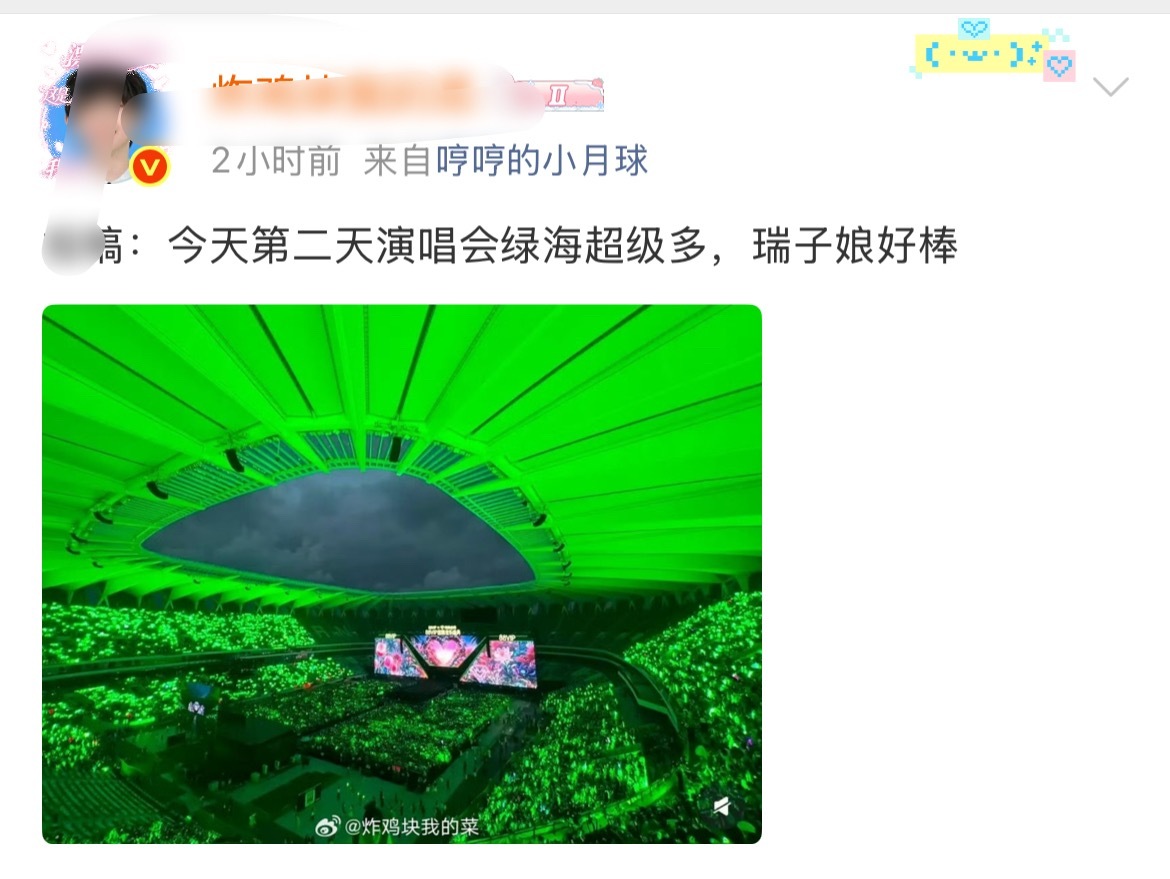 下次偷图能不能谨慎点 把上面辣么大的88VIP处理一下你家蒸煮开演唱会开到88V