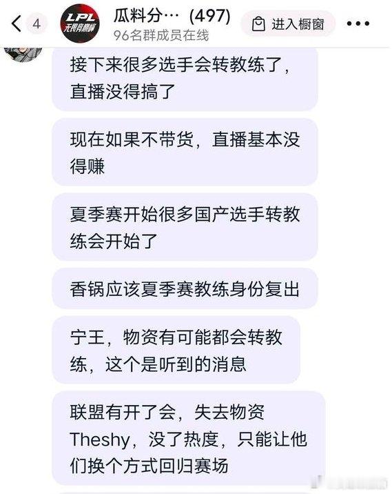 真的假的？网友爆料Uzi、Ning和Mlxg可能以教练身份复出今日，有贴吧网友爆