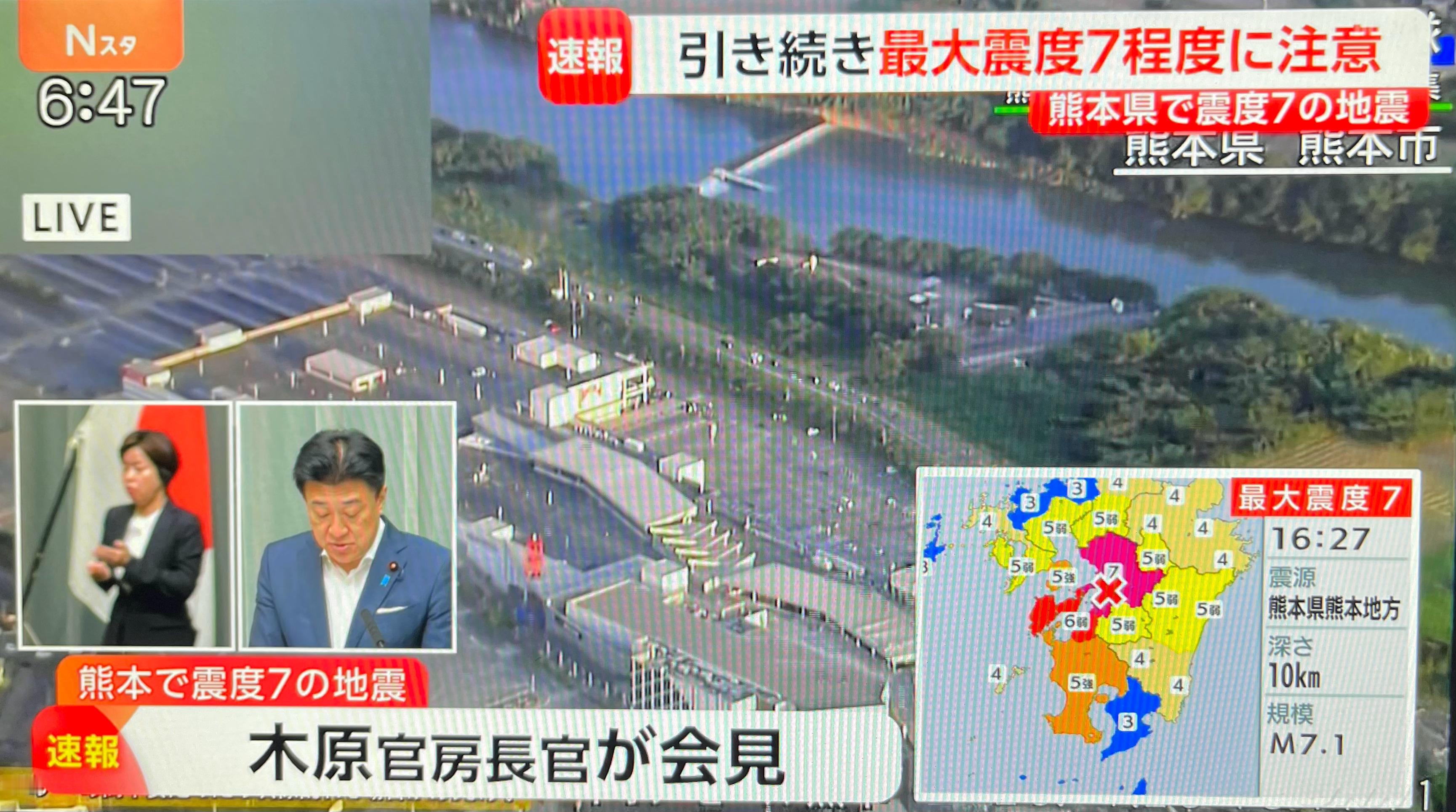 熊本地震引发高速道路断裂，政府出面解释受灾现状日本强震致熊本城部分城墙受损日本地