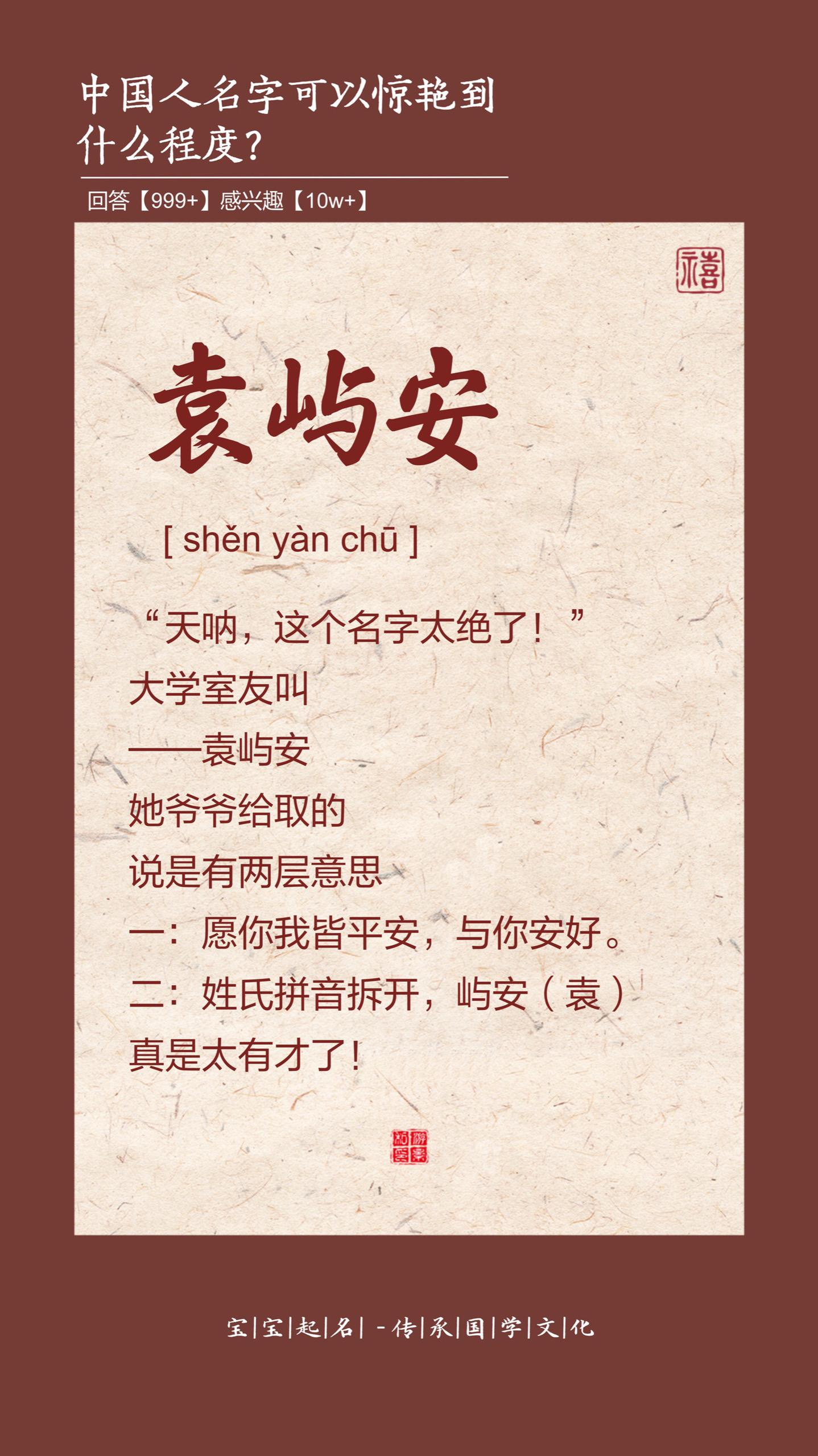 天呐，这名字也太绝了。