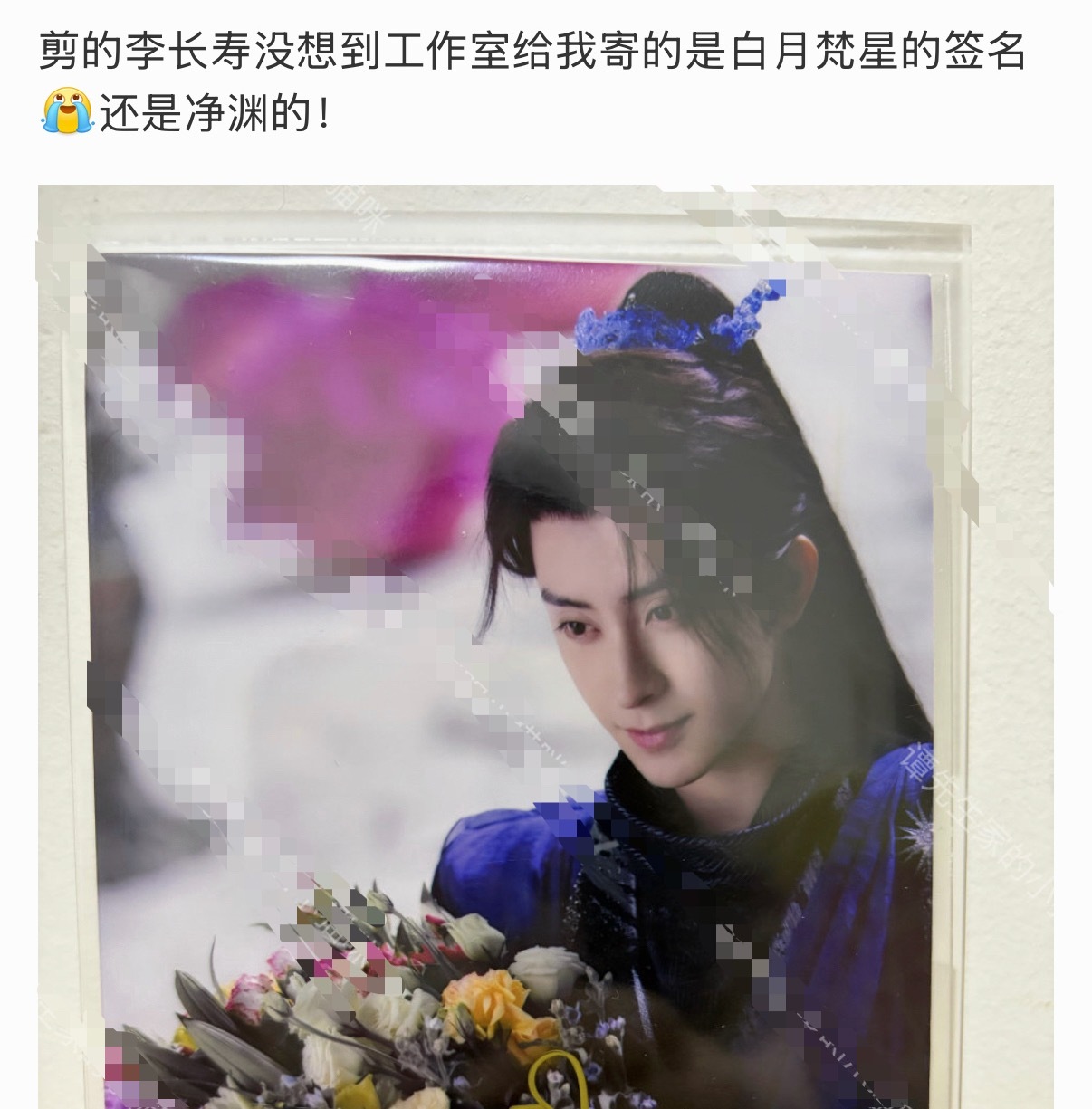 瑞思白[超话]  粉丝中奖了…签名照啊…老敖：我只有白月梵星的[笑cry][笑c
