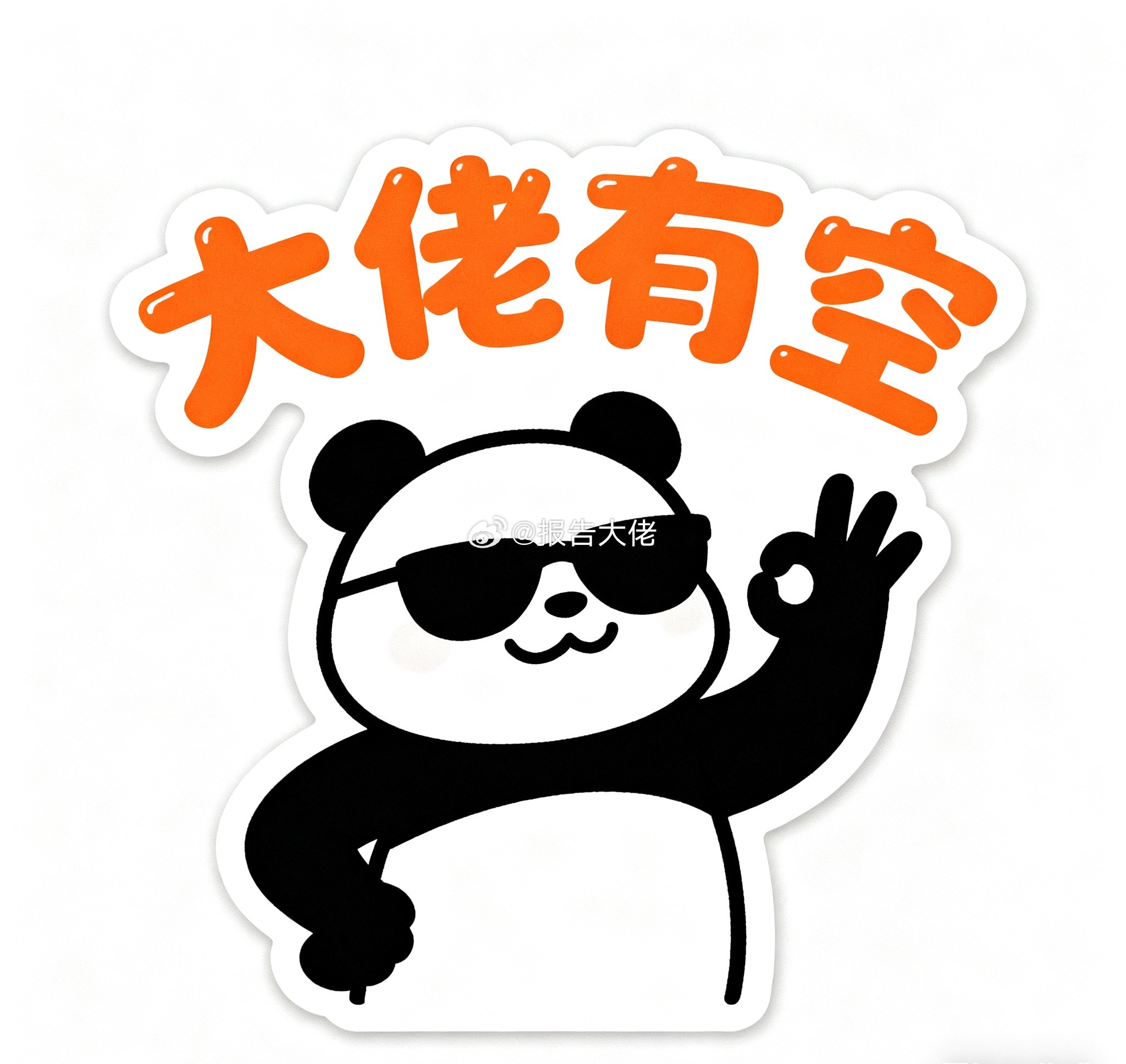 今天不开仓了，有啥问的，可以在评论区留言！ ​​​