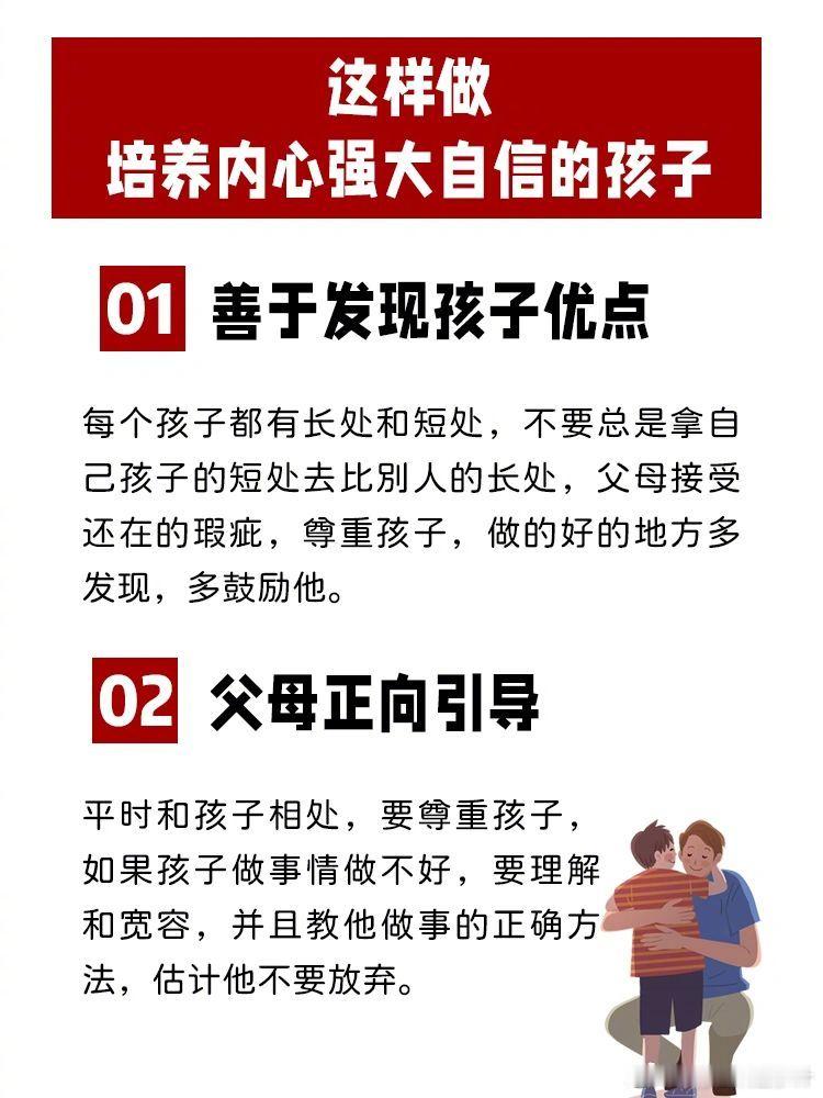 孩子常说这三句话说明他在自卑，家长自查。 