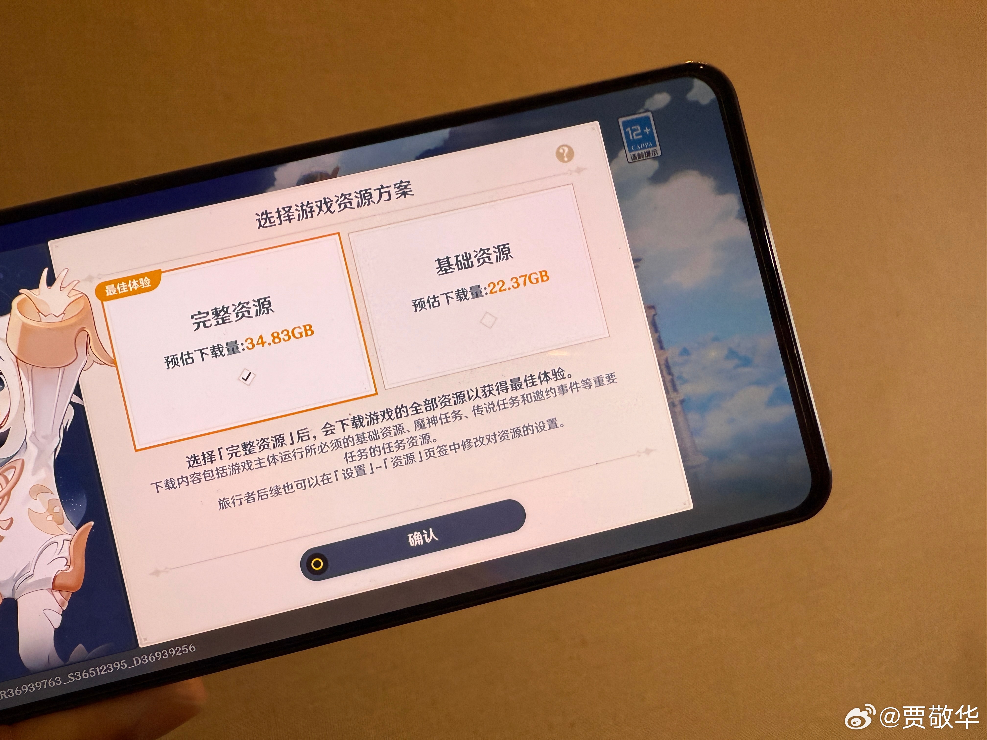 一个游戏安装包700M，然后还要下载34G的资源包，算下来35G了。试问那些说1