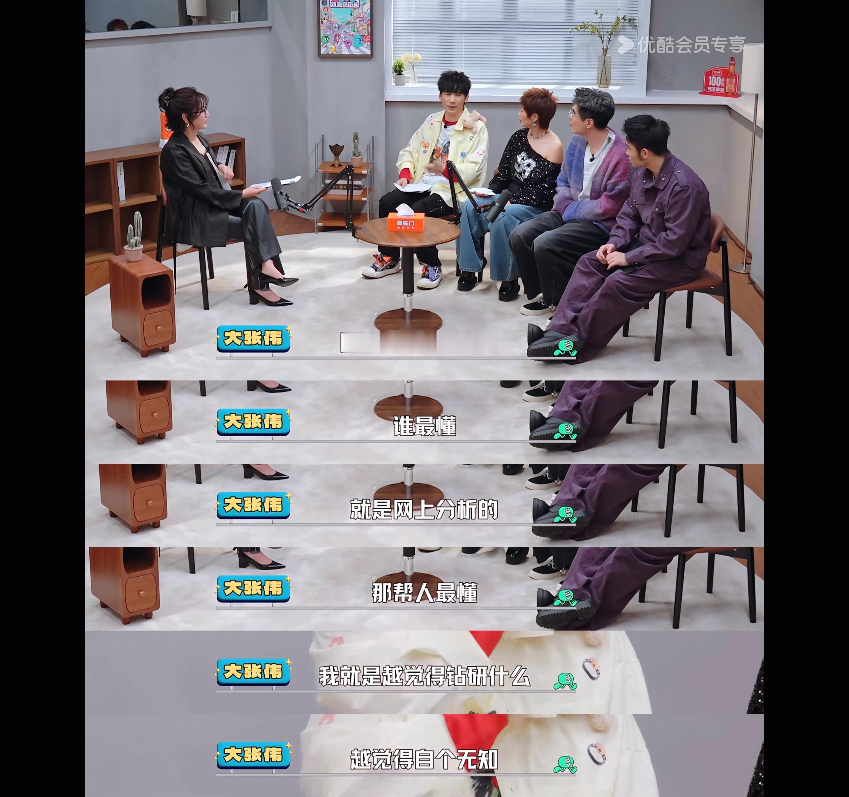 易立竞犀利拷问大张伟懂喜剧吗不好笑就露宿街头易立竞×大张伟对话封神！一句“懂喜剧