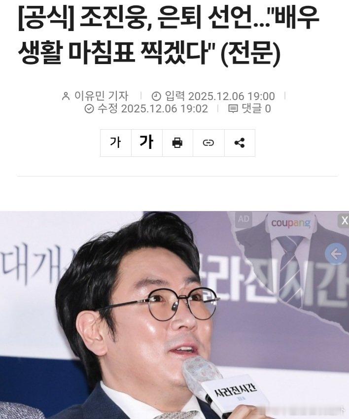 赵震雄退圈 D社爆料他当年犯罪内容基本属实，本人宣布隐退。不过根据韩娱圈惯例，这