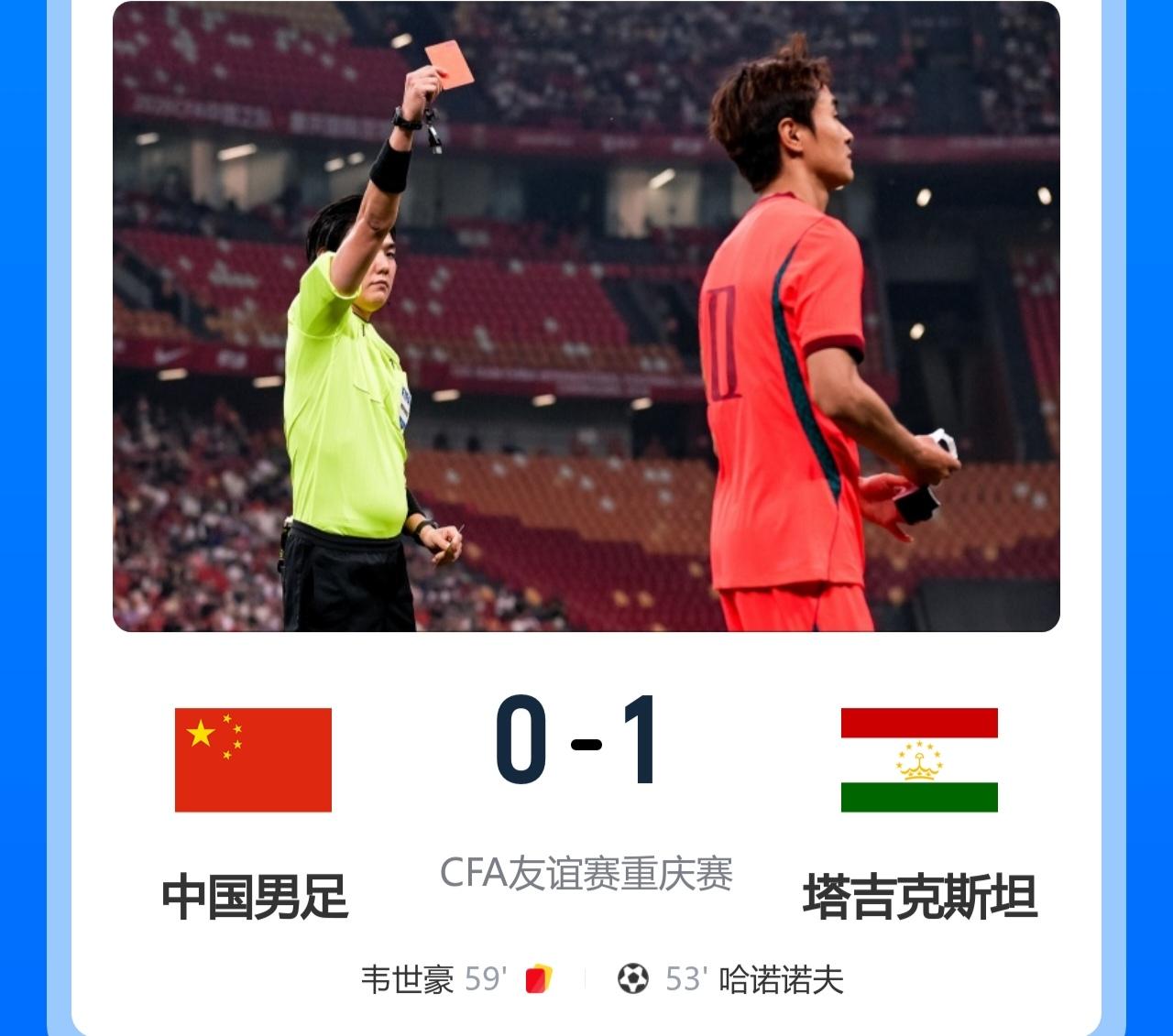 够惨！输球又输人！3连败丢9球0进球！

北京时间9月6日晚上19:35，CFA