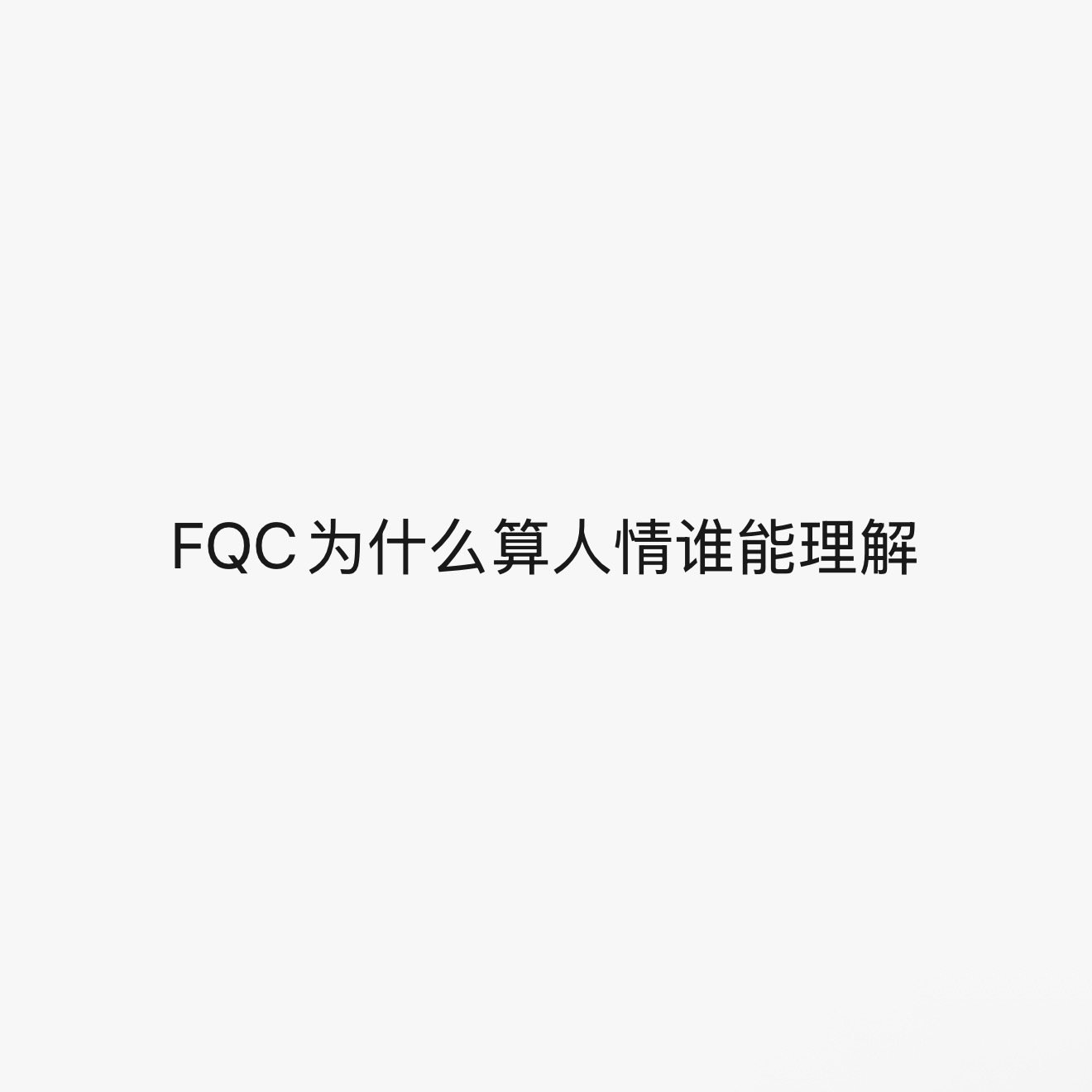 分享图片 ​​​