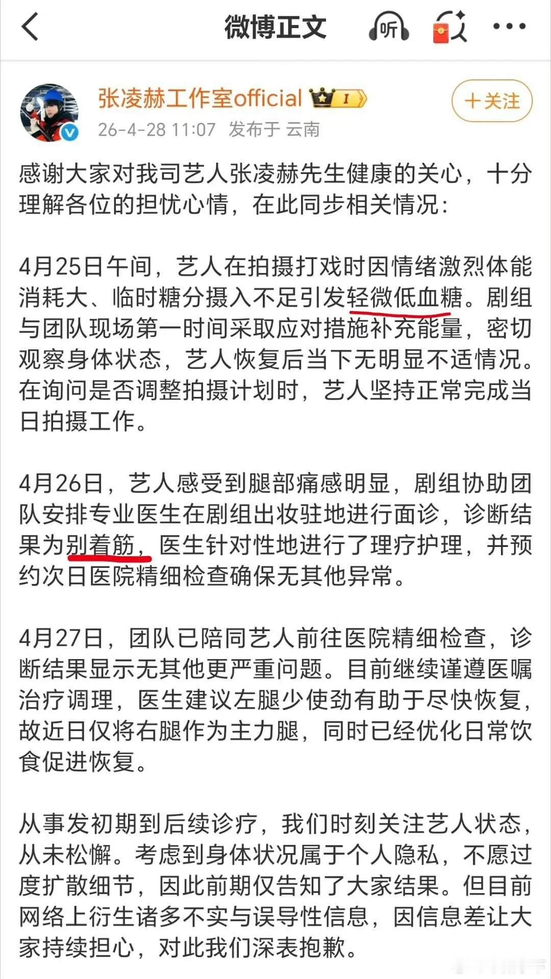 腿抽筋也要这样炒吗 