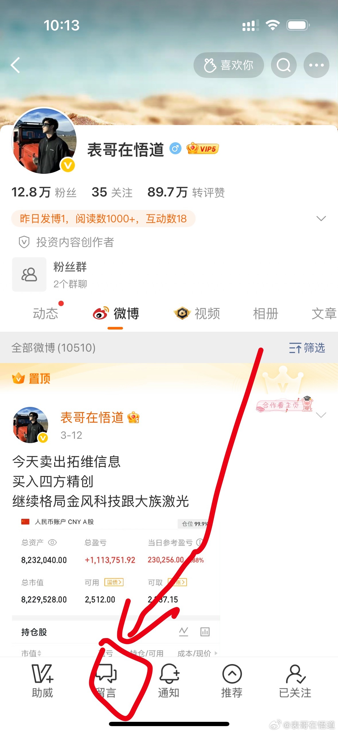 刚刚叫大家关注的票已经涨停了，想要同步的可以看图三给我留言 