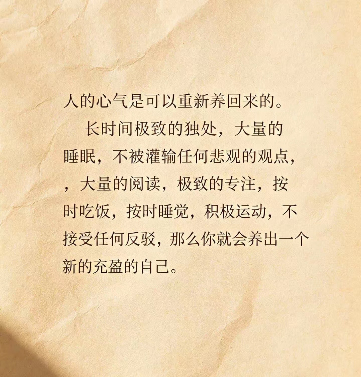 最近读过最滋养人的一段话 ​​​