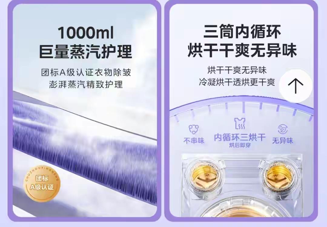 美的可爱多三筒洗衣机，微蒸气空气洗功能，无需水洗即可穿透纤维去除异味与微尘，烟味