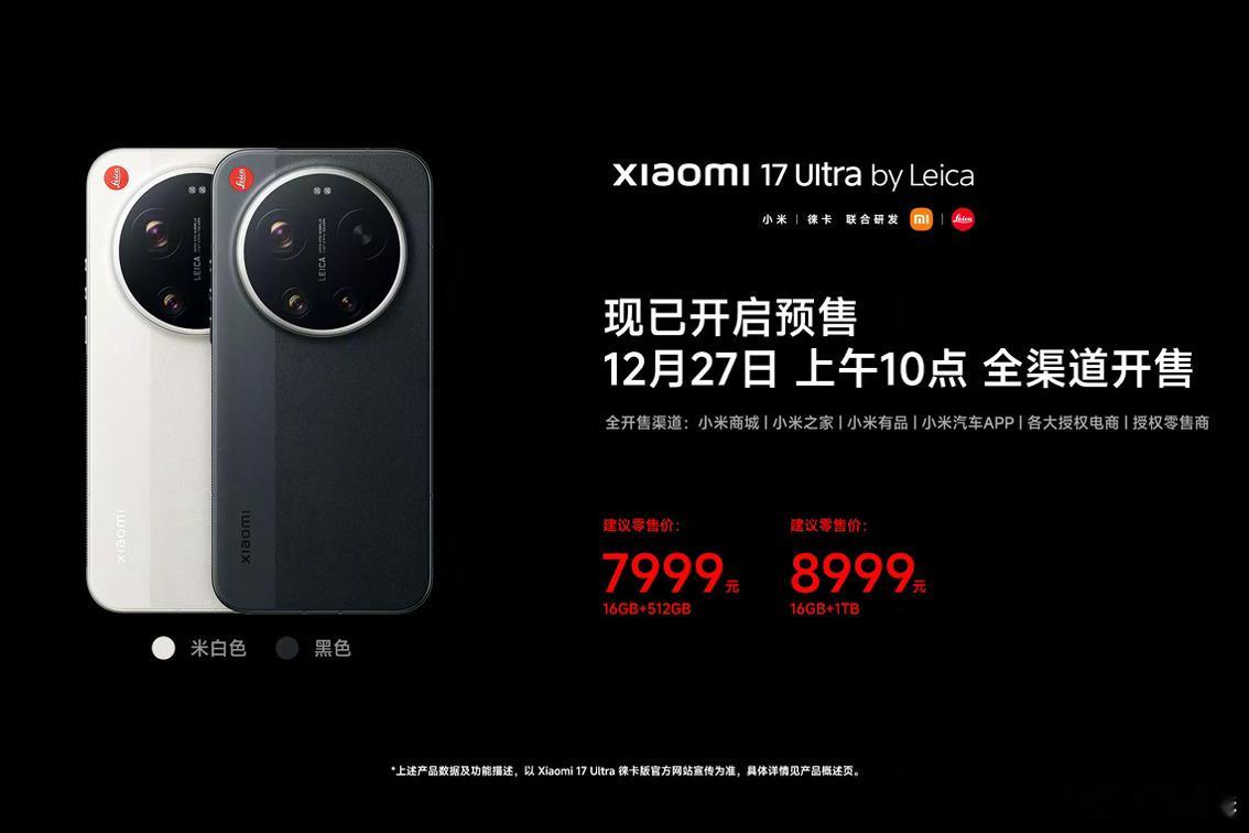 我猜的价格准不？小米付卷卷爱粟