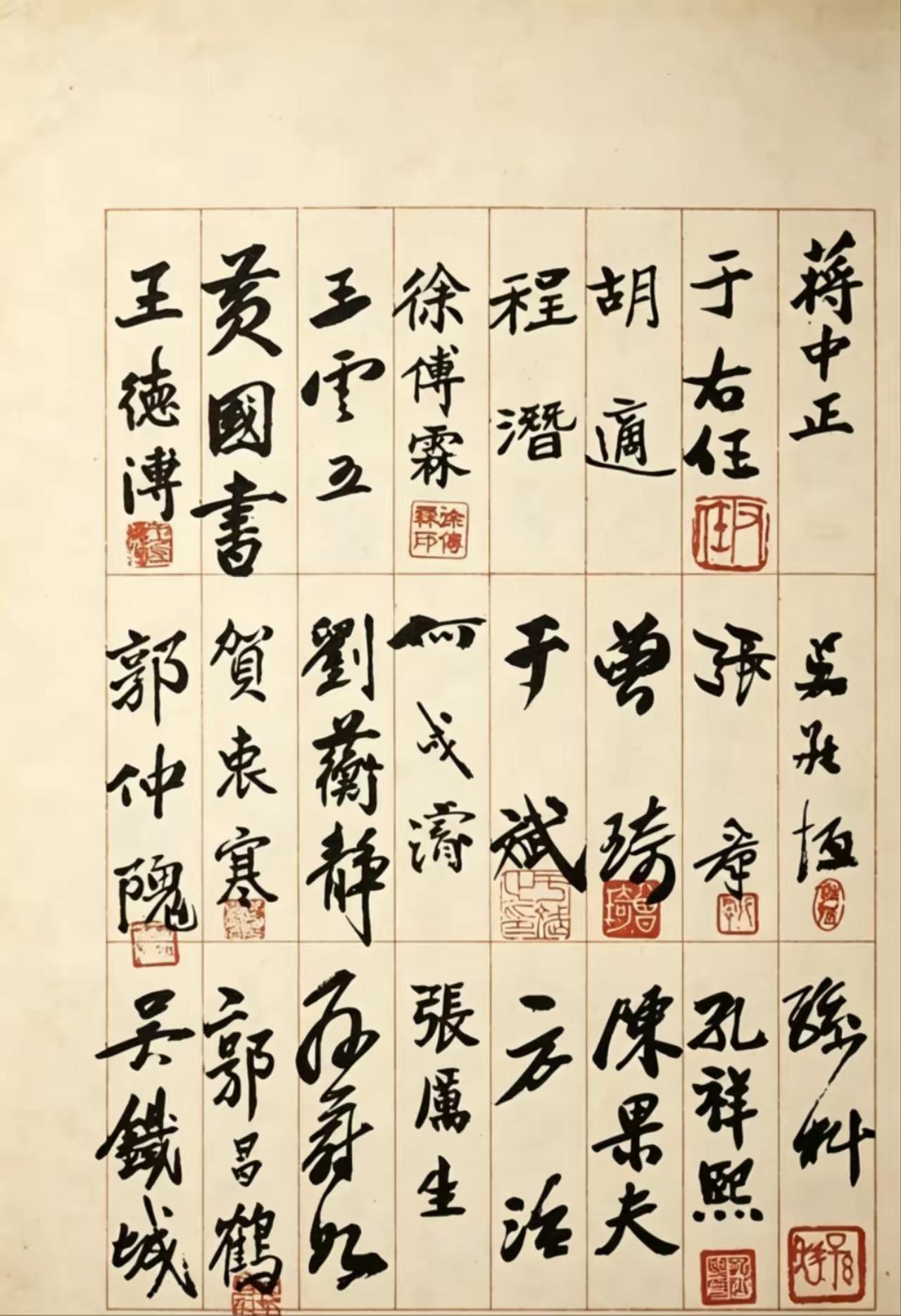 这是民国国民大会签到册，一页纸汇集了蒋中正、于右任、胡适等一众近代名人的亲笔签名