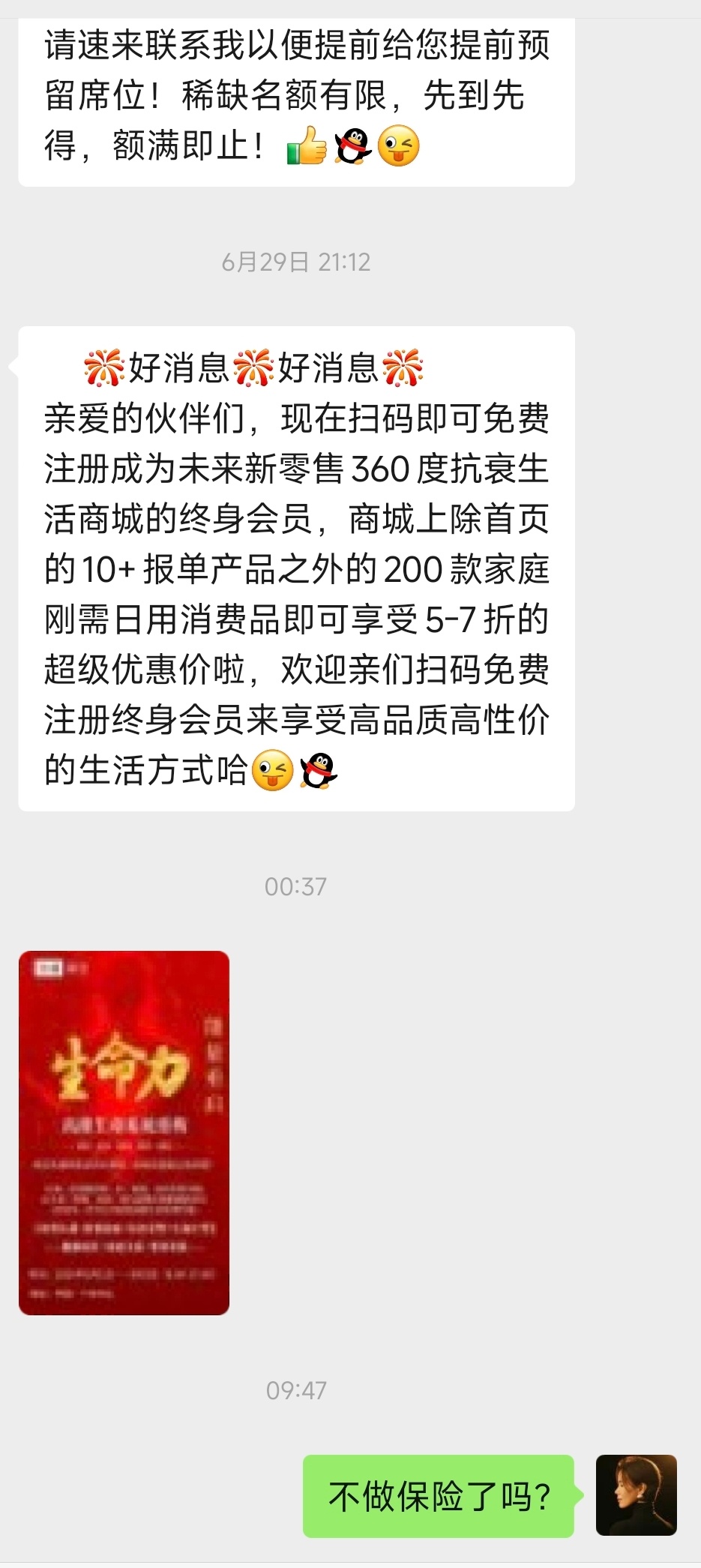 以前总觉得“事事有回应”是分享欲的体现，现在才懂，真正的分享是心里装着对方，而不