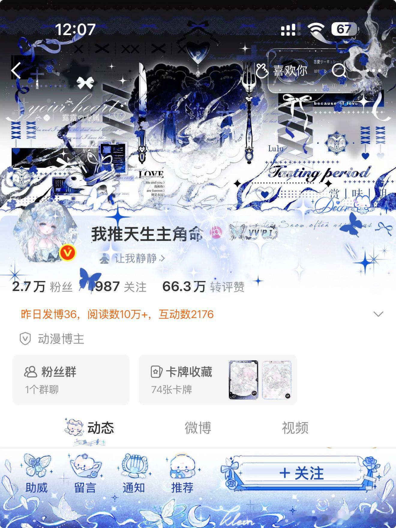 所有路过的人点开我的主页好喜欢这期的彩蛋卡，立马收了 