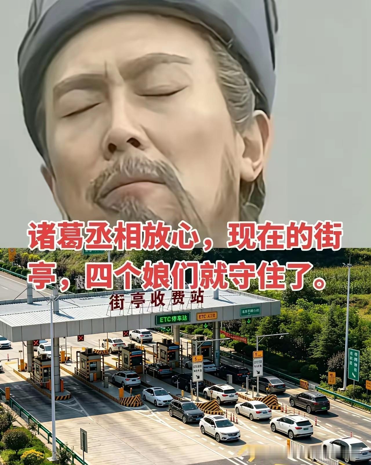 4位女士吸取了马谡的教训，选择了当道扎营[偷笑]