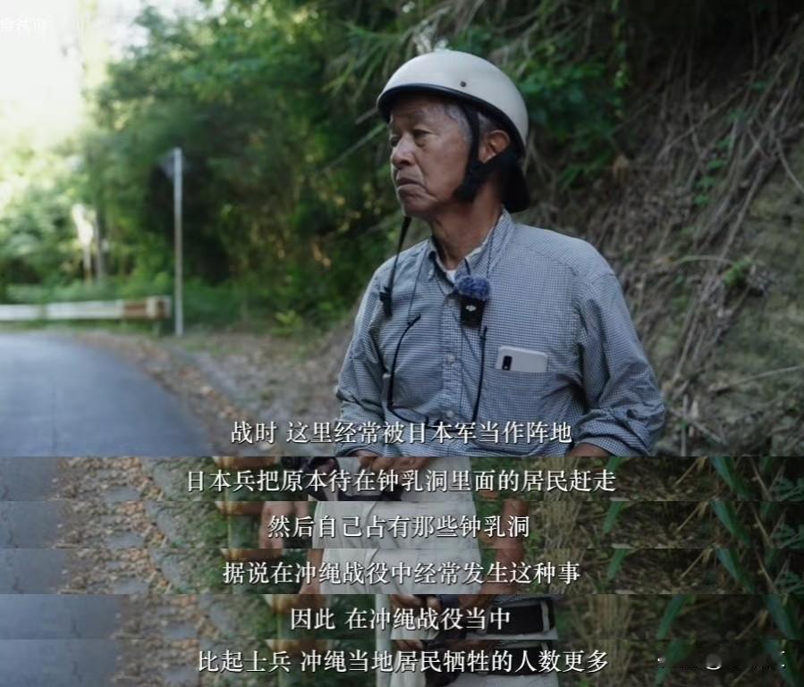 日军忽悠琉球人集体自杀，现在竟拍纪录片甩锅美军？脸呢！
 
最近小日本整了个迷惑