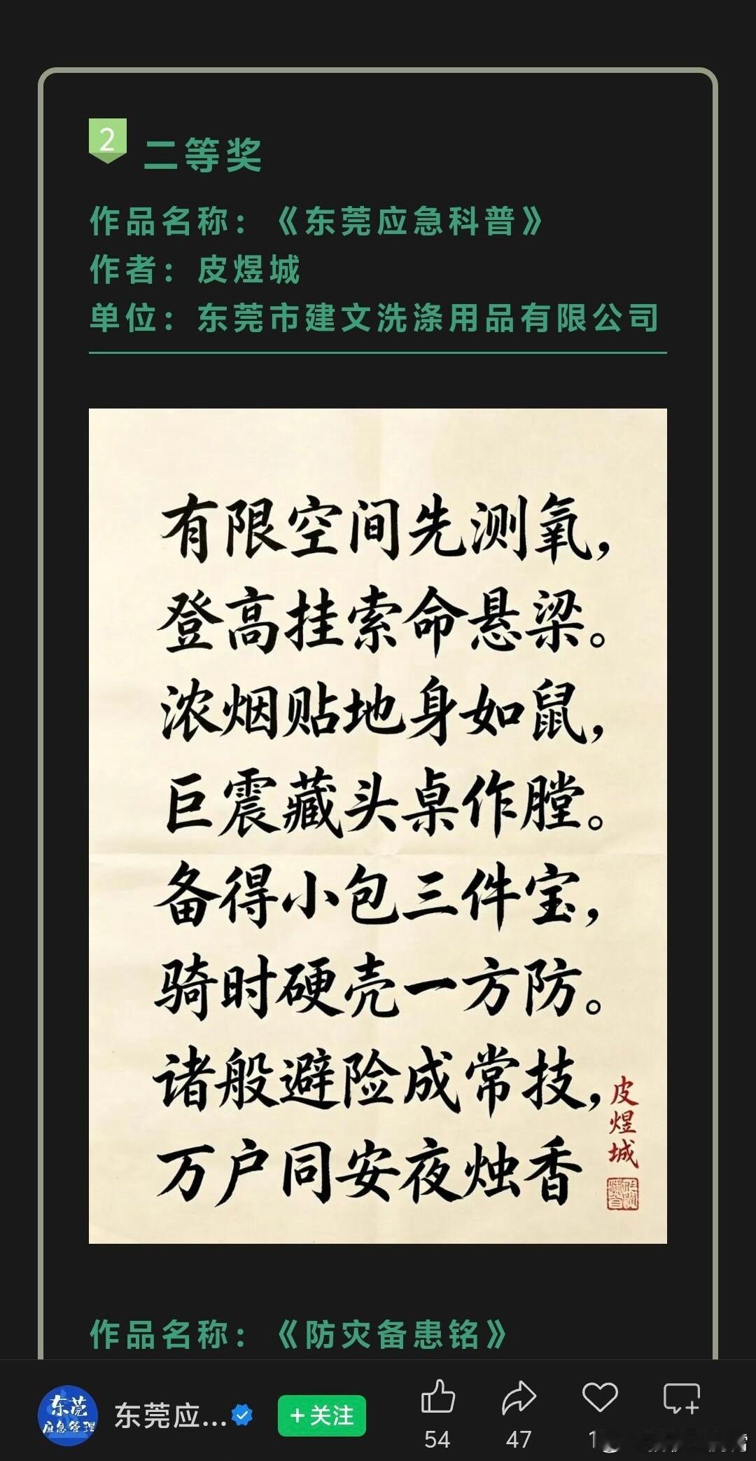 昨天是AI照片获得摄影比赛一等奖，今天来个又一比赛获奖作品疑AI生成，AI书法作
