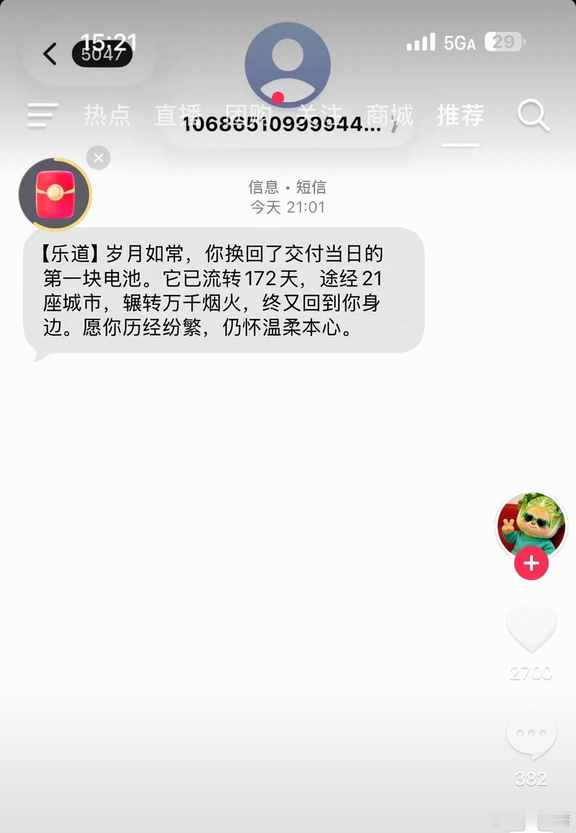 抖音上看到这个挺有意思的，对于我这种恋旧的人来说能换回来还是很开心的