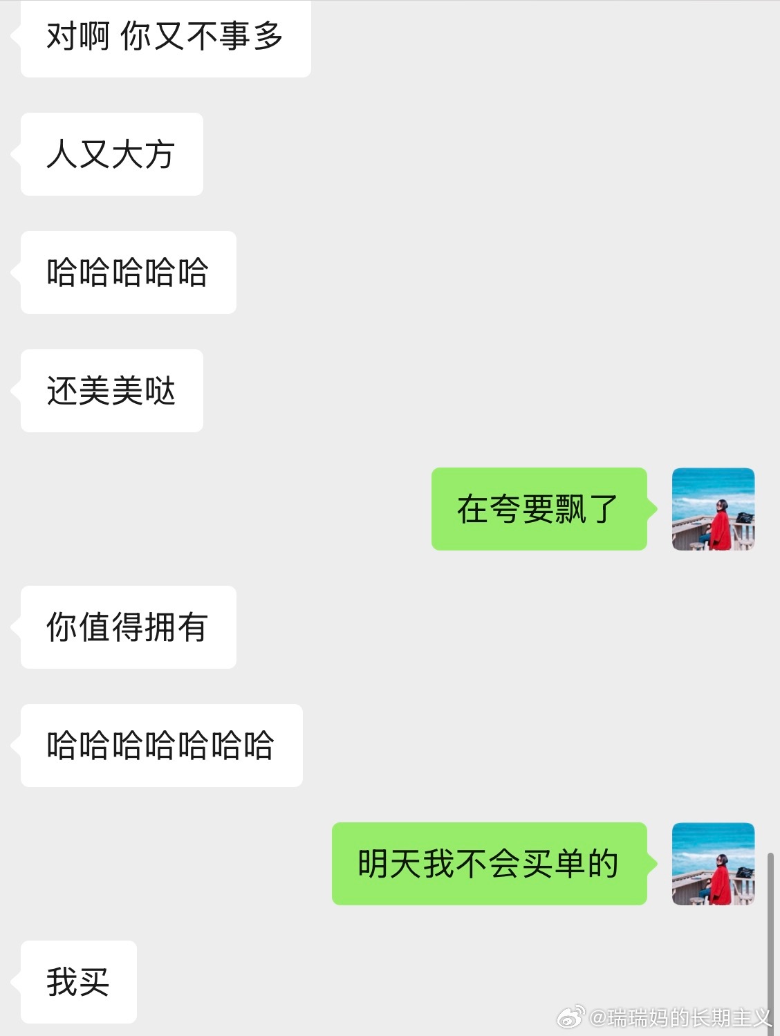 每个熬不下去的瞬间，都感恩你们对我的偏爱～今日就让我大醉一场吧。 
