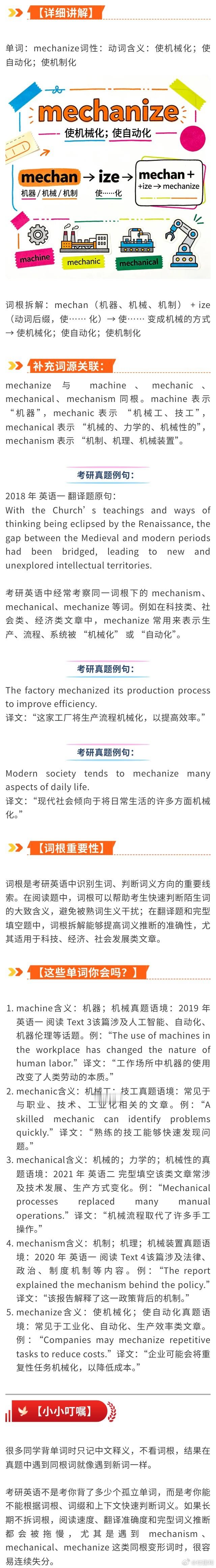 考研阅读里的 “熟词生义” 专坑死记硬背的人 