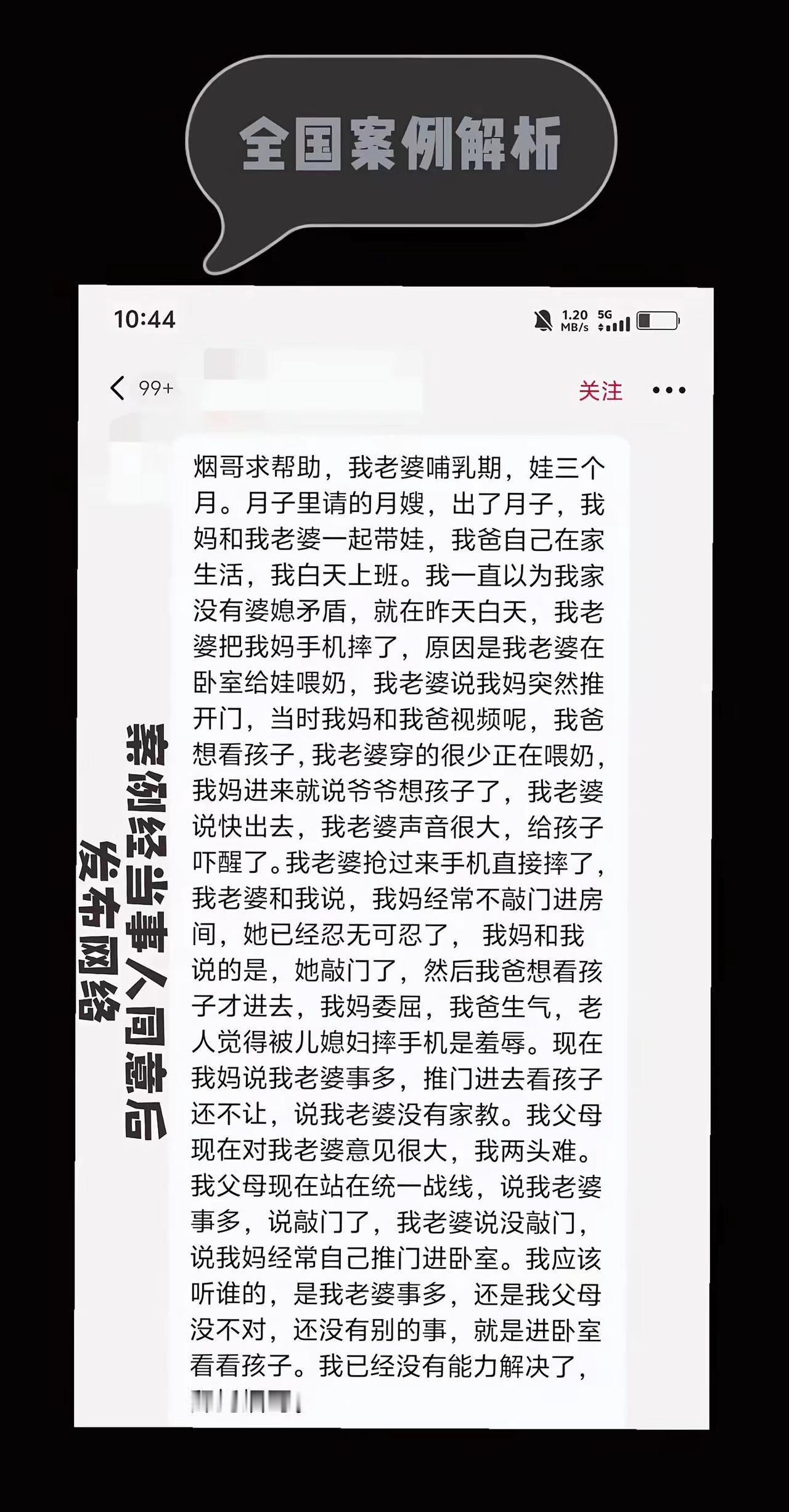 利用中午时间，通过人性心理深度剖析这个案例，请有缘人，静下心来品读，悟出其中道理